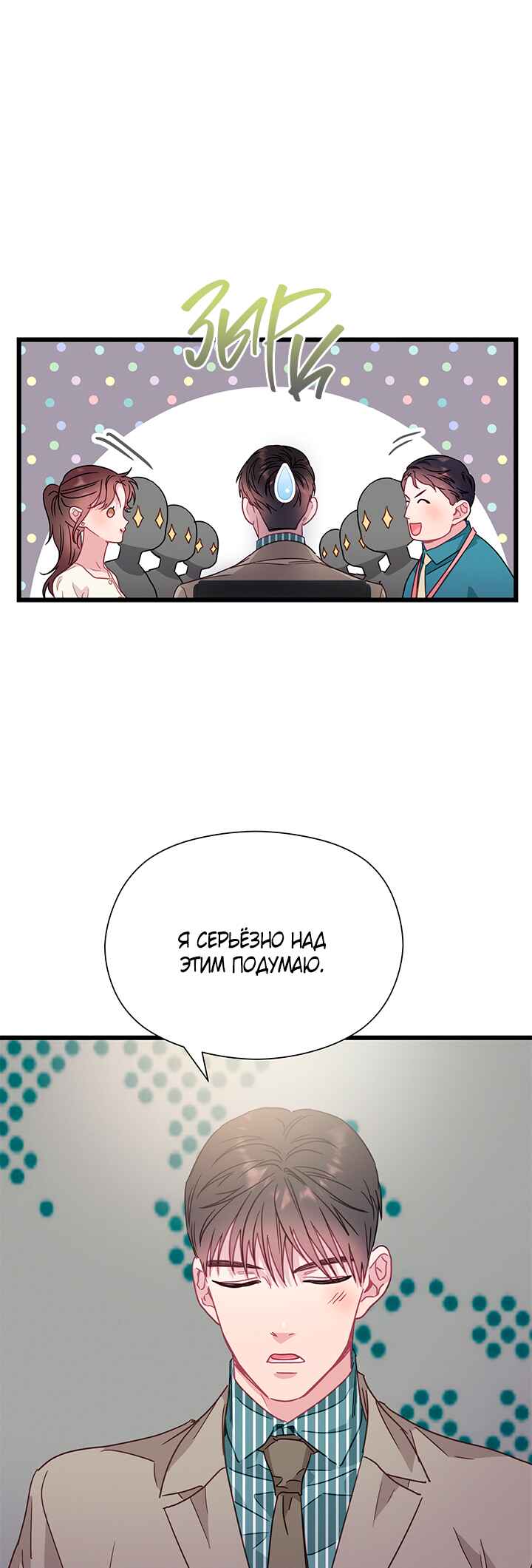 Chapter 59 - Page 40
