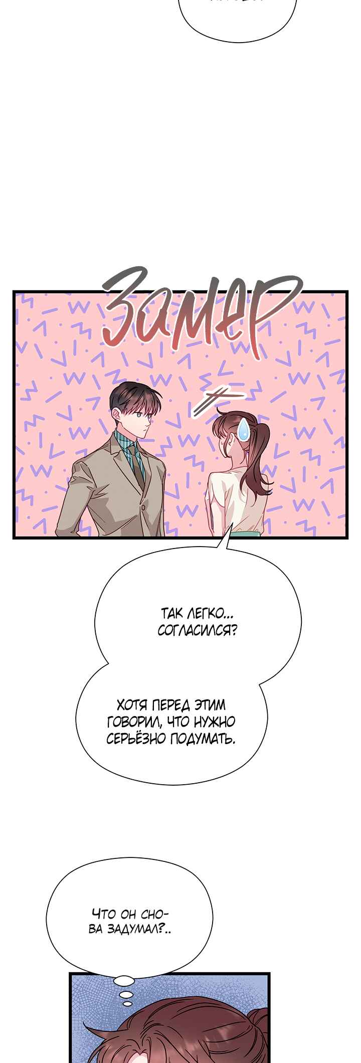 Chapter 59 - Page 46