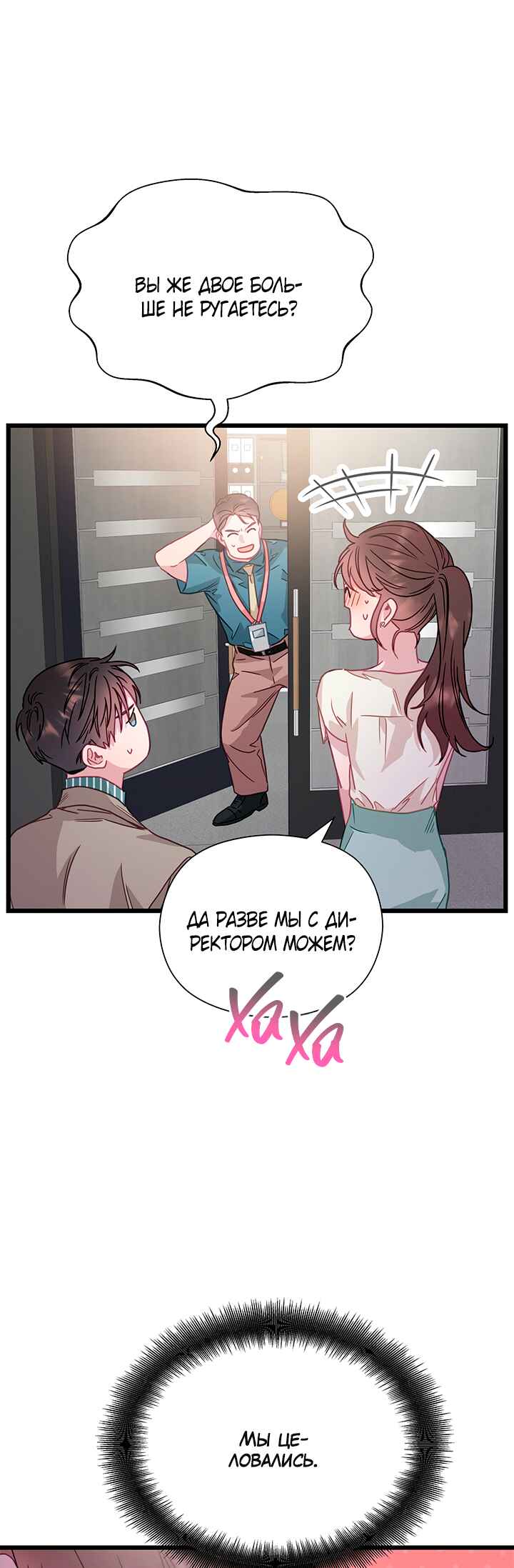 Chapter 59 - Page 53