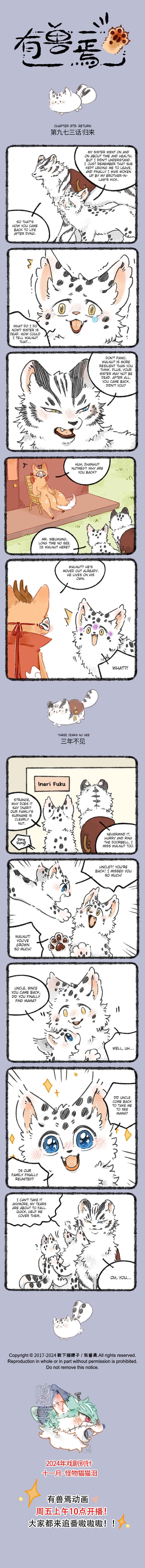Chapter 973 - Page 1
