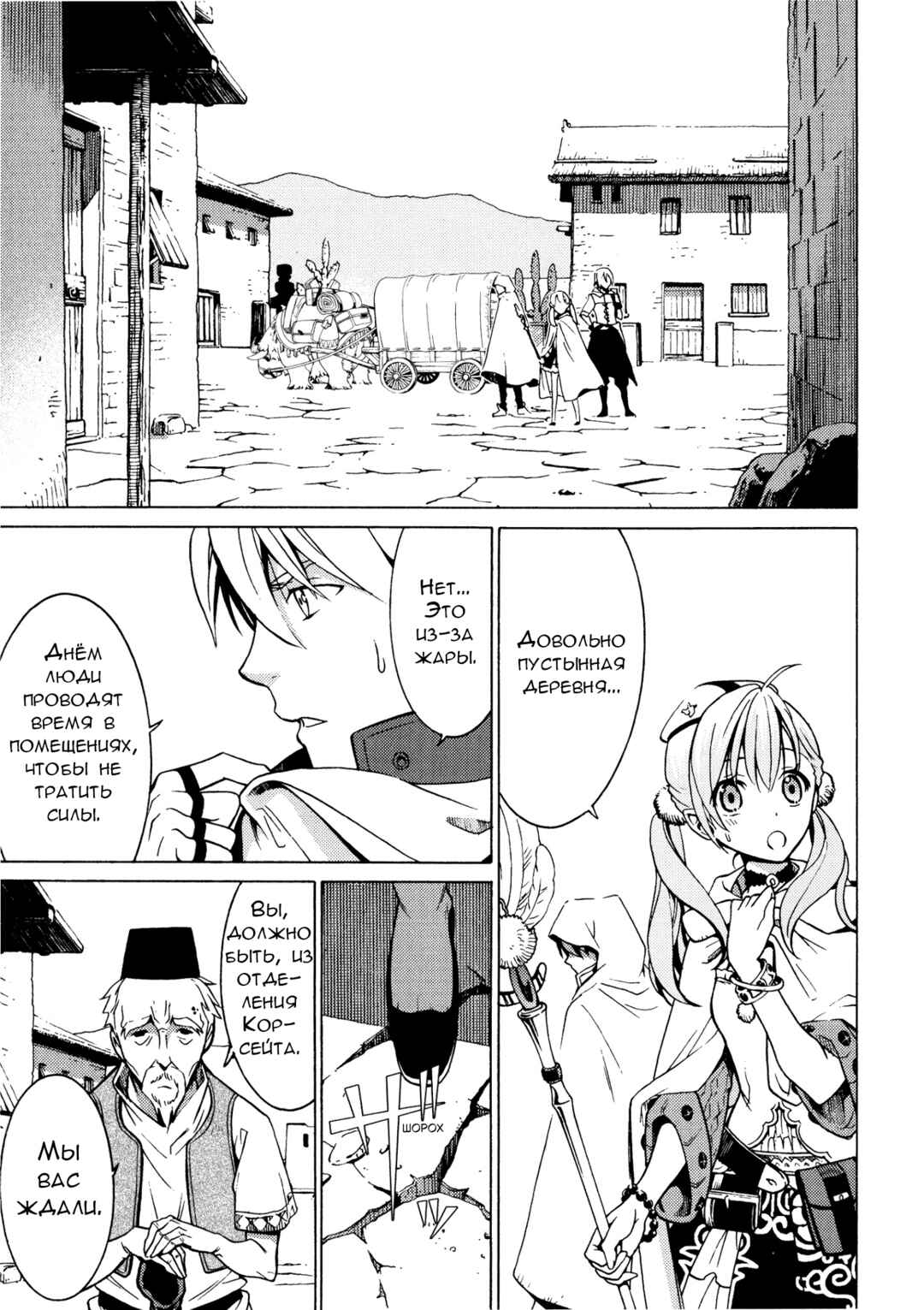 Chapter 4 - Page 3