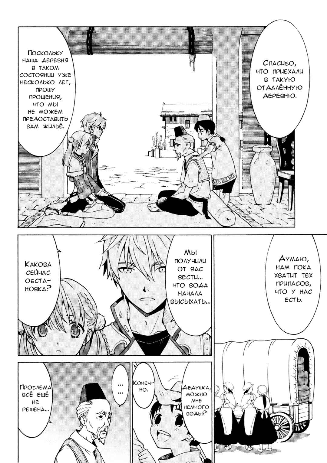Chapter 4 - Page 4