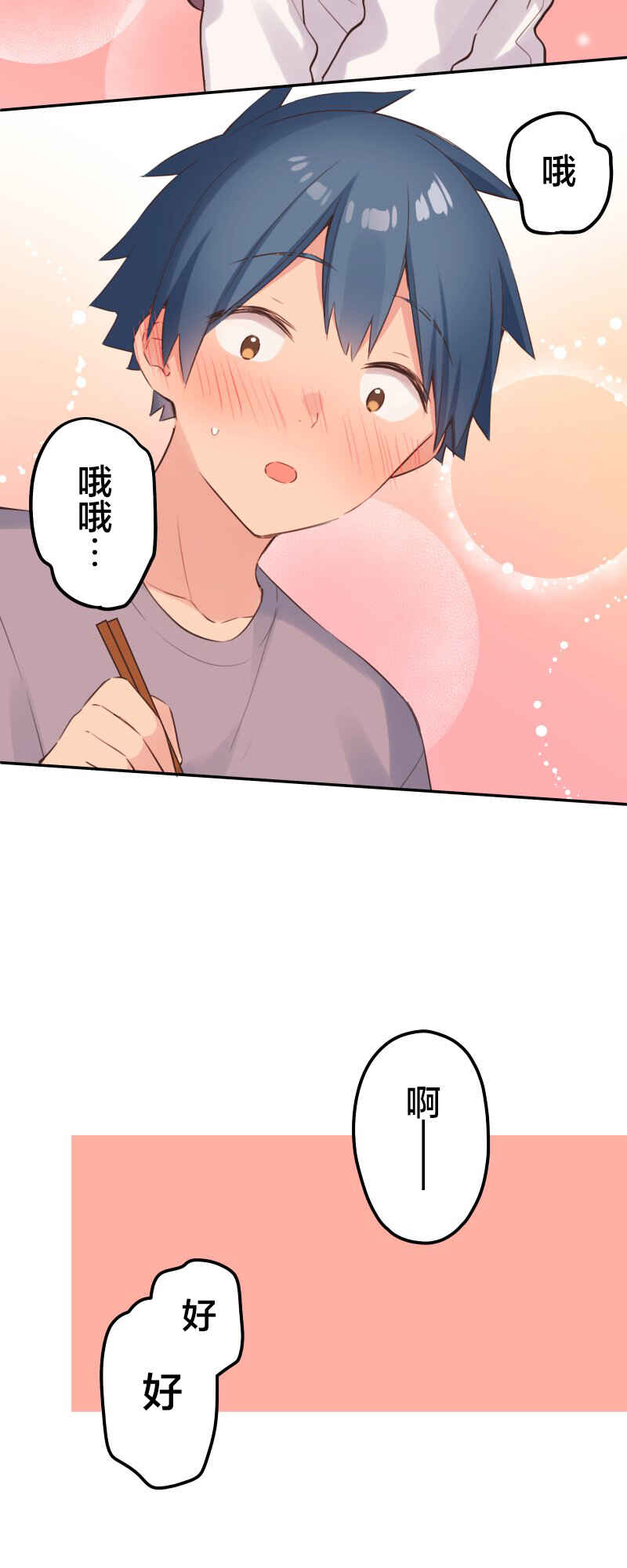 Chapter 134 - Page 23