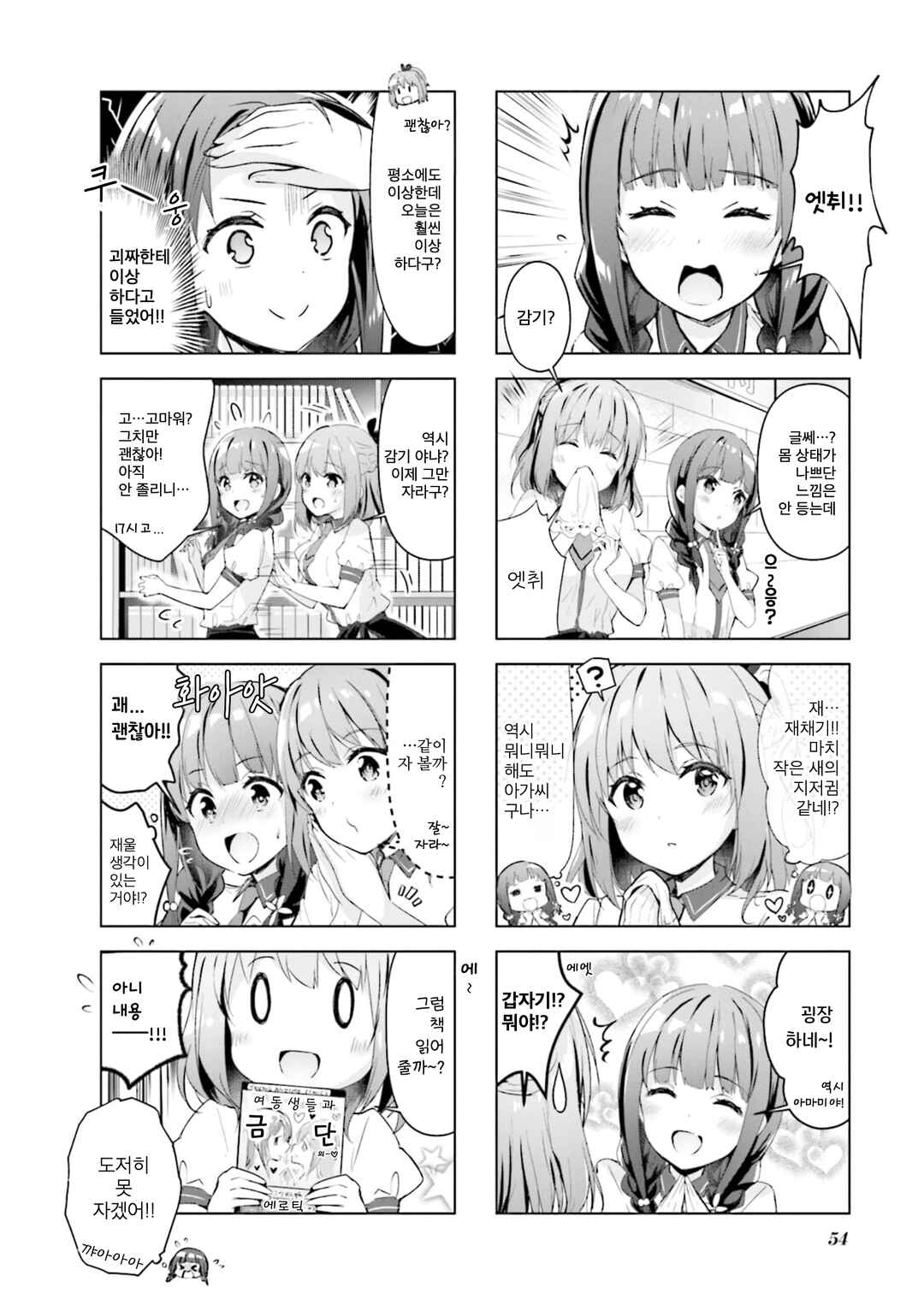 Chapter 20 - Page 4