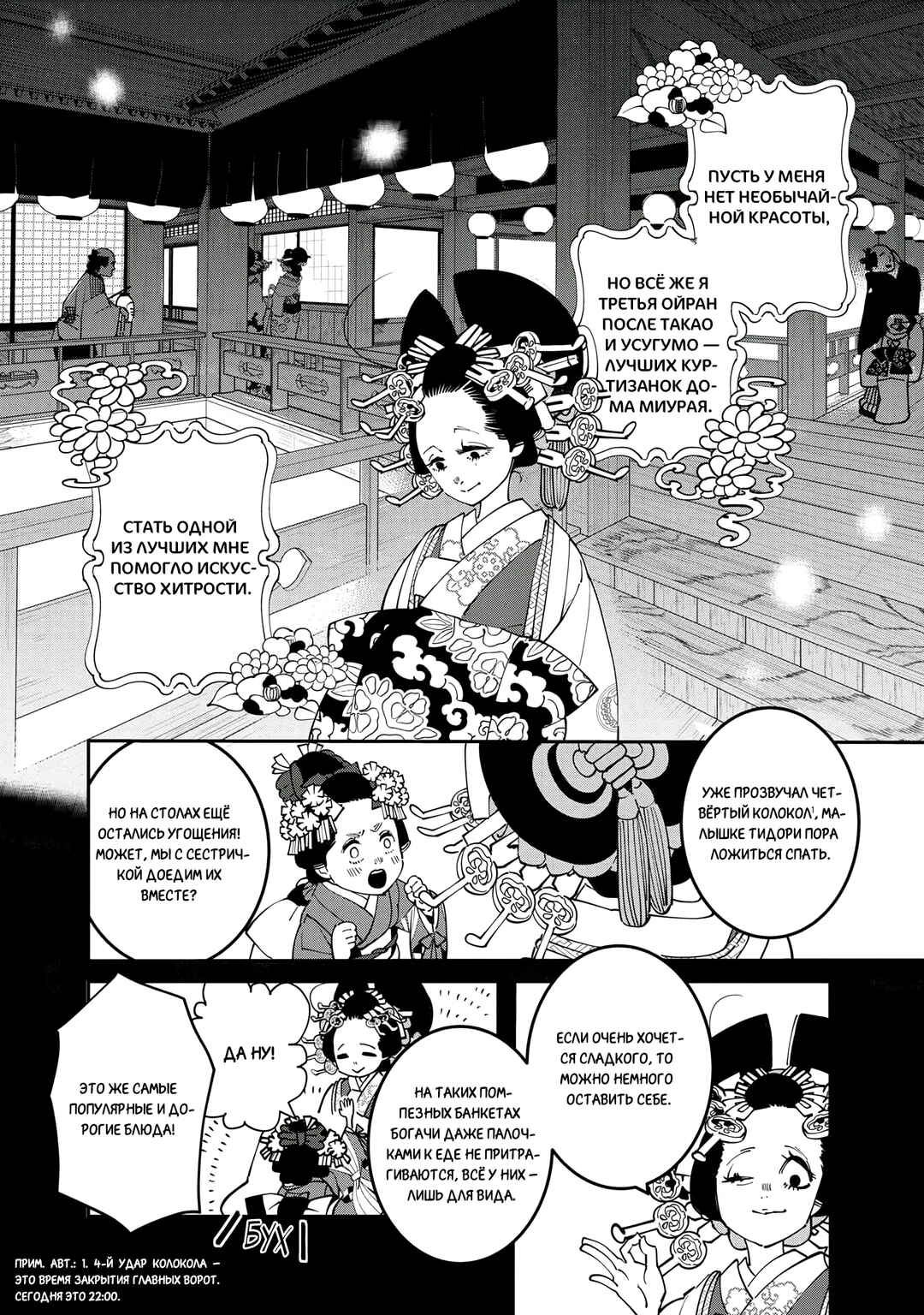 Chapter 28 - Page 16