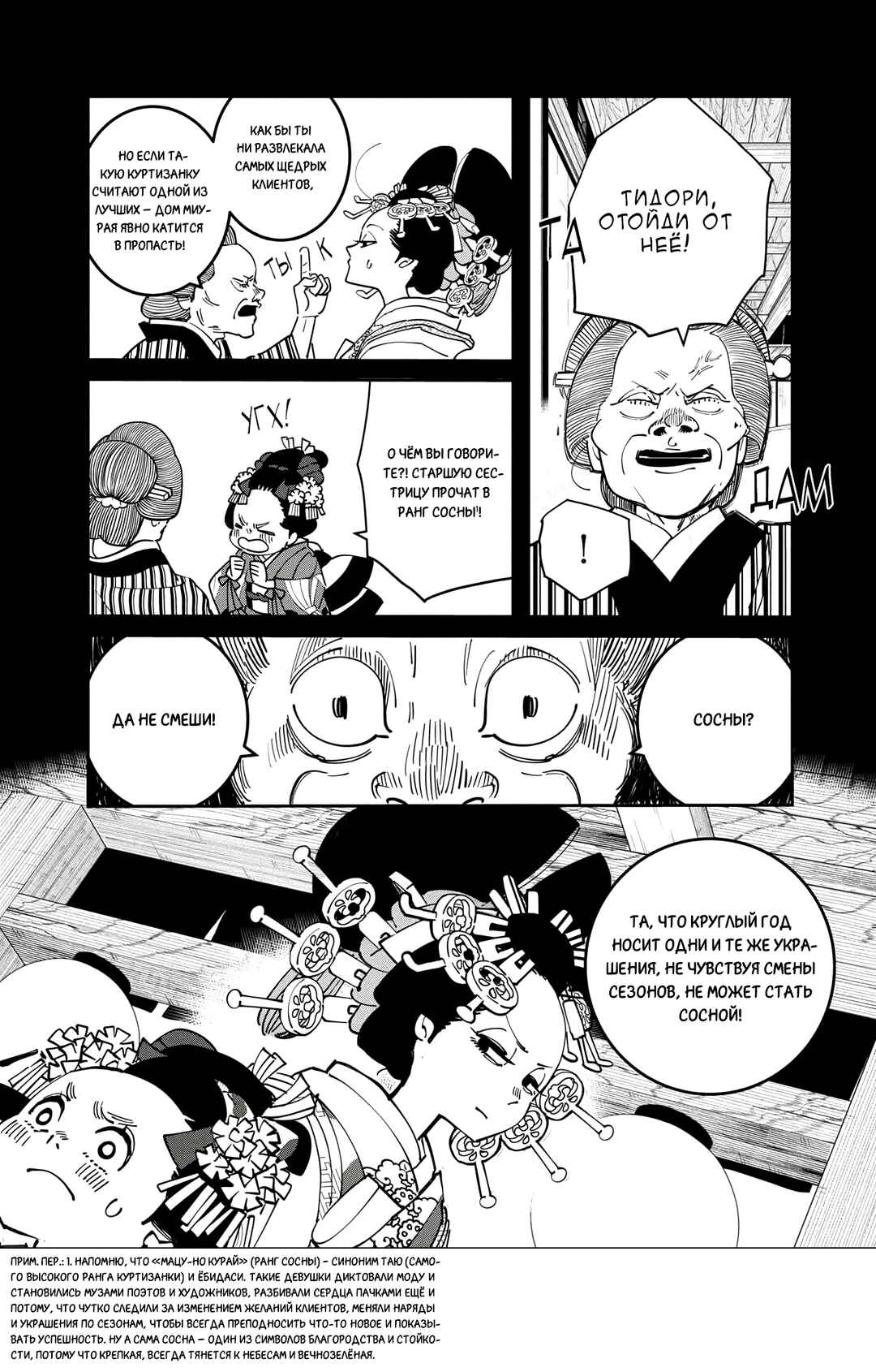 Chapter 28 - Page 17