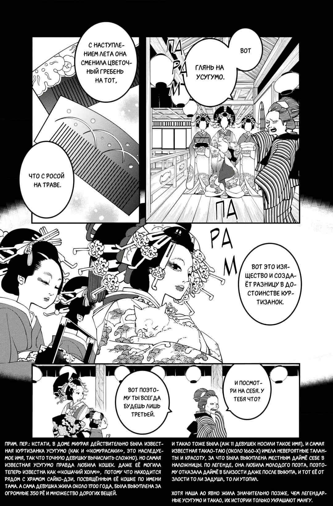 Chapter 28 - Page 18