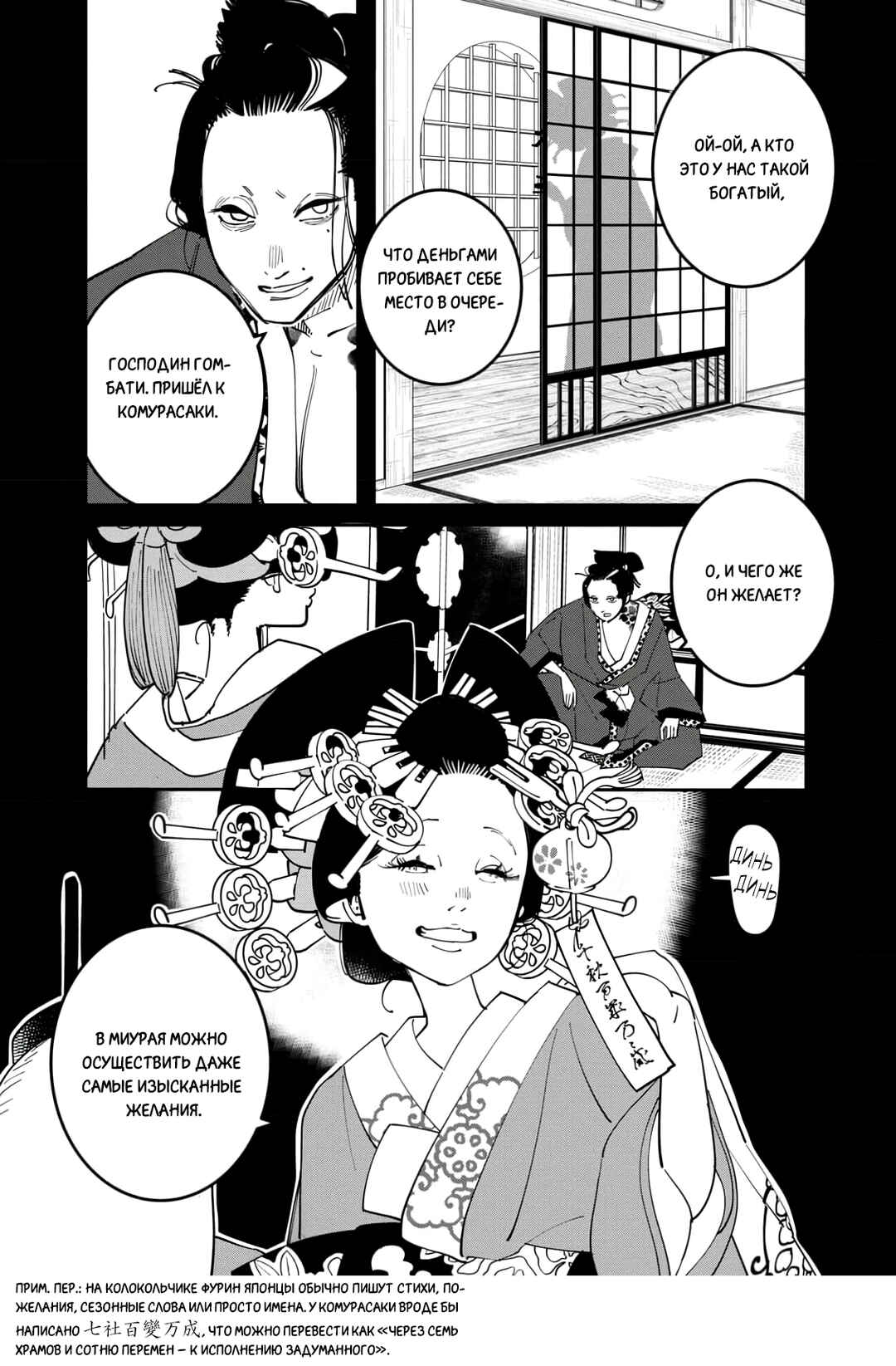 Chapter 28 - Page 22