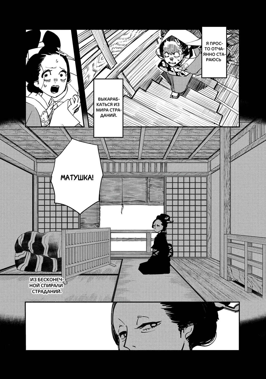 Chapter 28 - Page 30