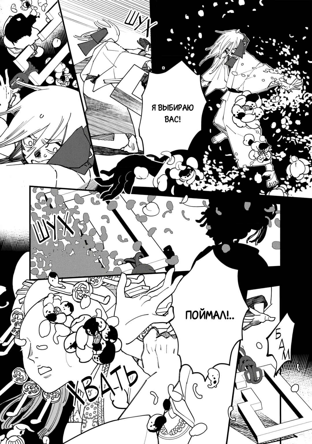 Chapter 28 - Page 6