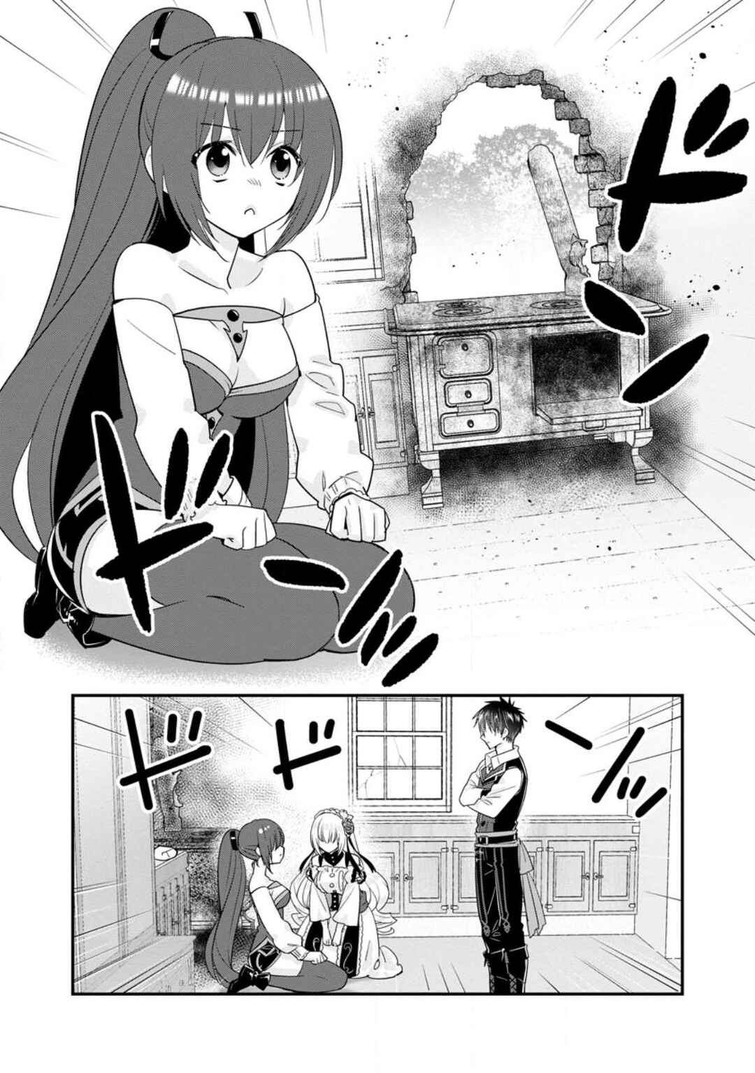 Chapter 43 - Page 5