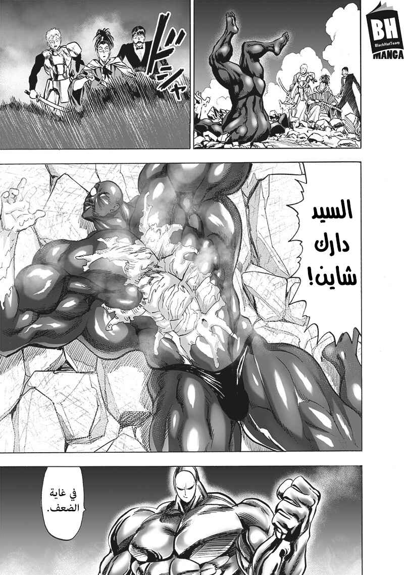 Chapter 149 - Page 12