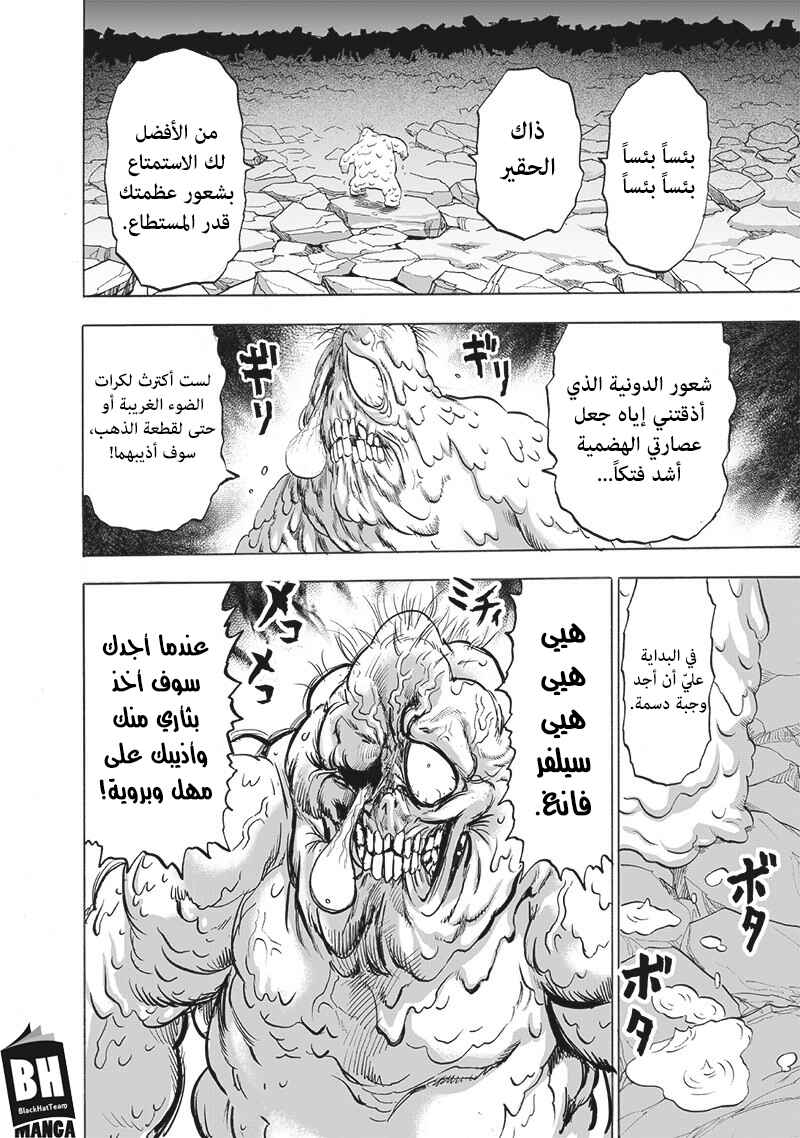 Chapter 149 - Page 13