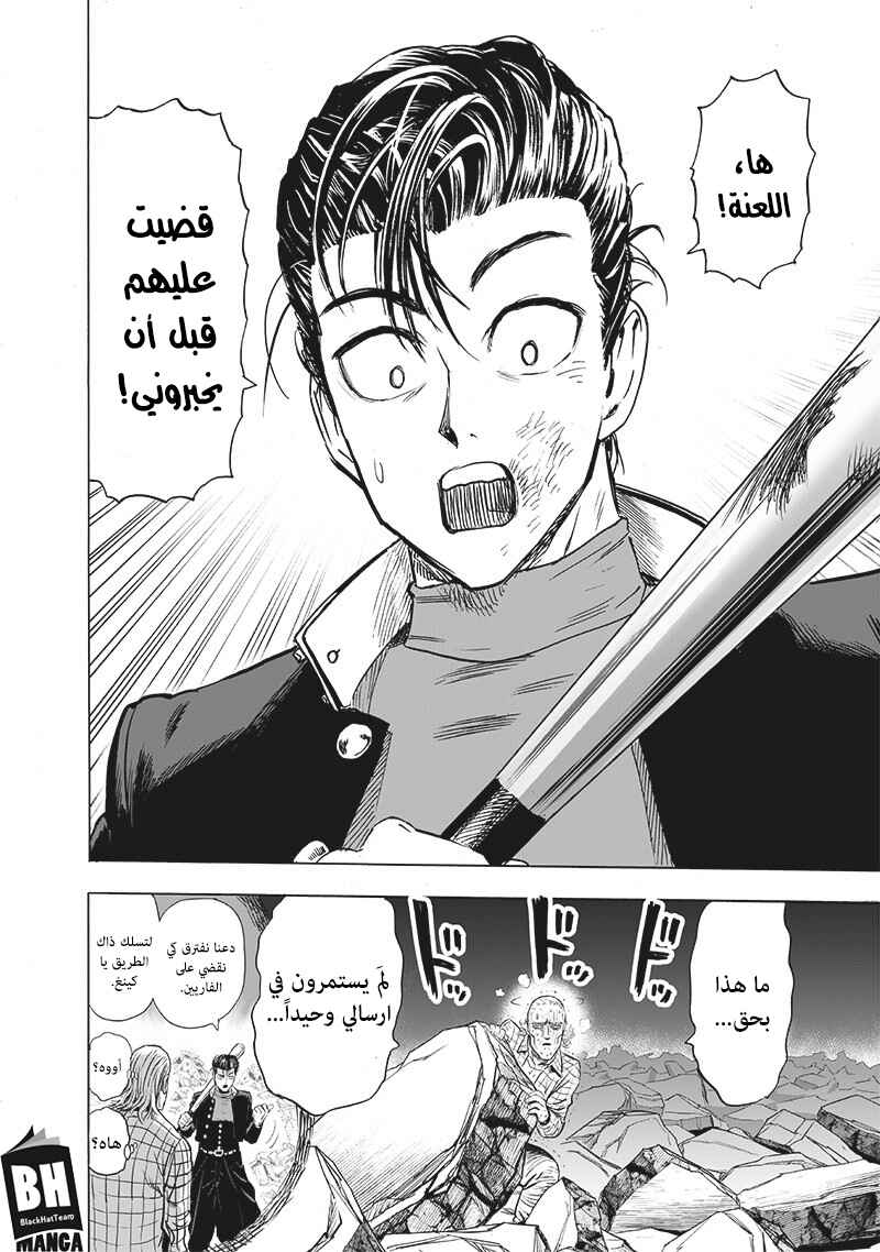 Chapter 149 - Page 17