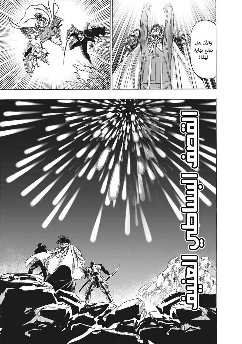 Chapter 149 - Page 18