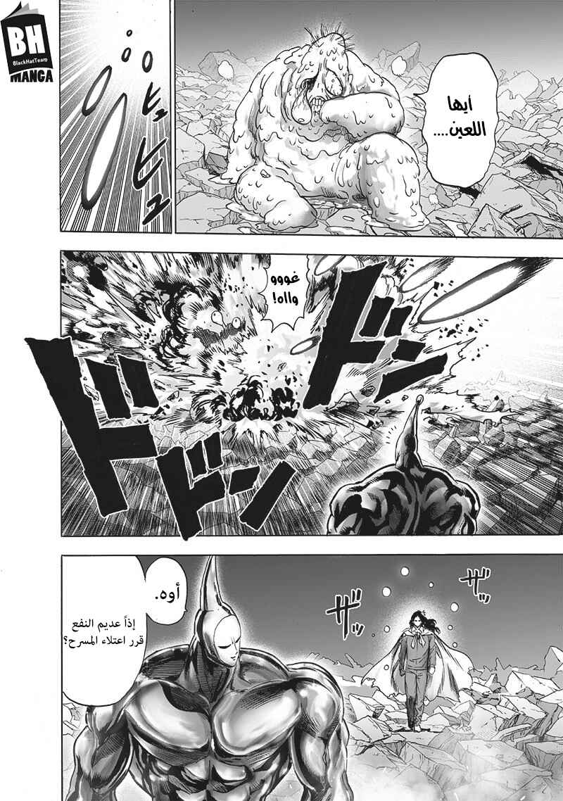 Chapter 149 - Page 3
