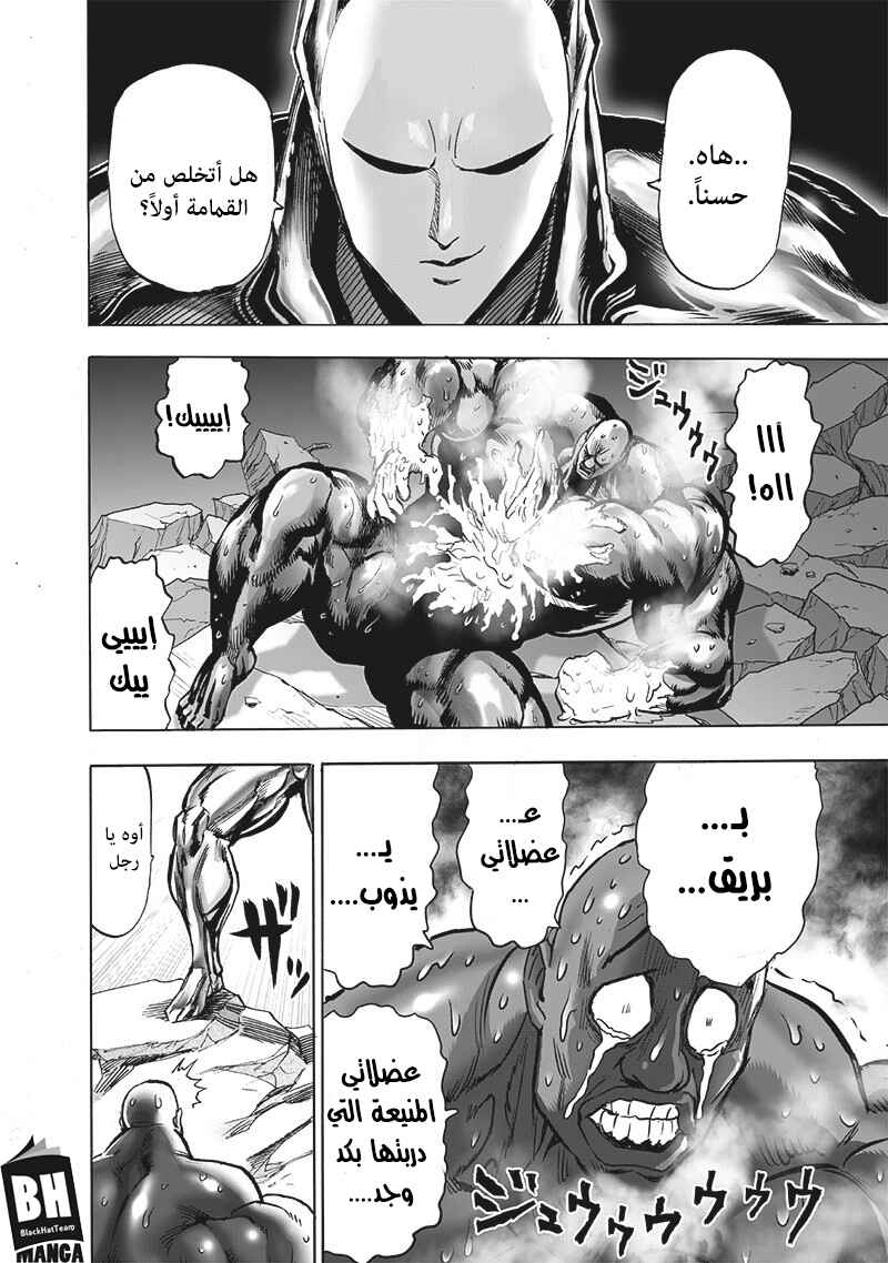 Chapter 149 - Page 7