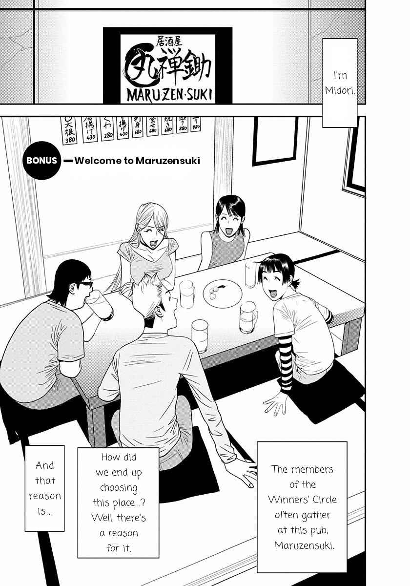 Chapter 13.5 - Page 1