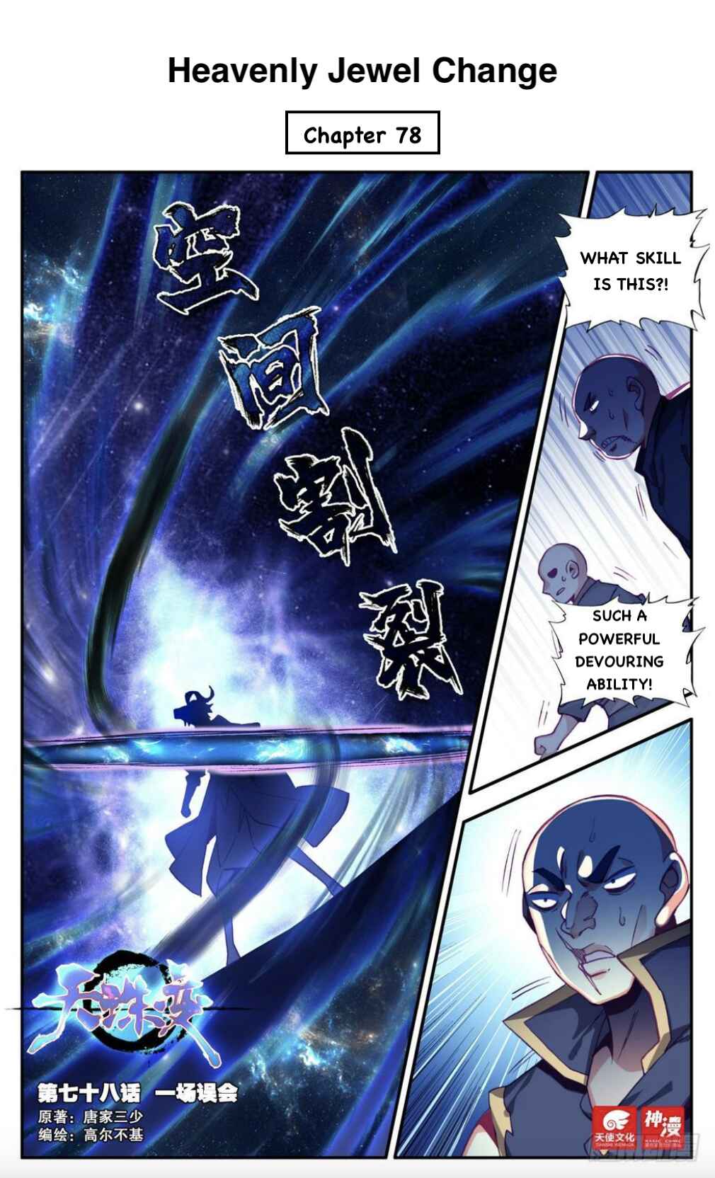 Chapter 78 - Page 1