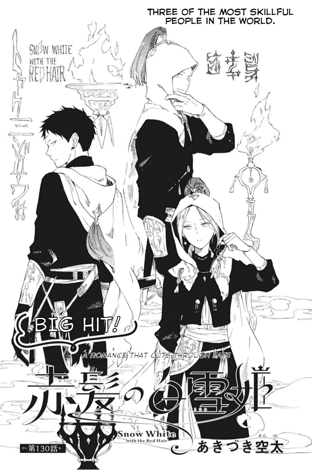 Chapter 130 - Page 1