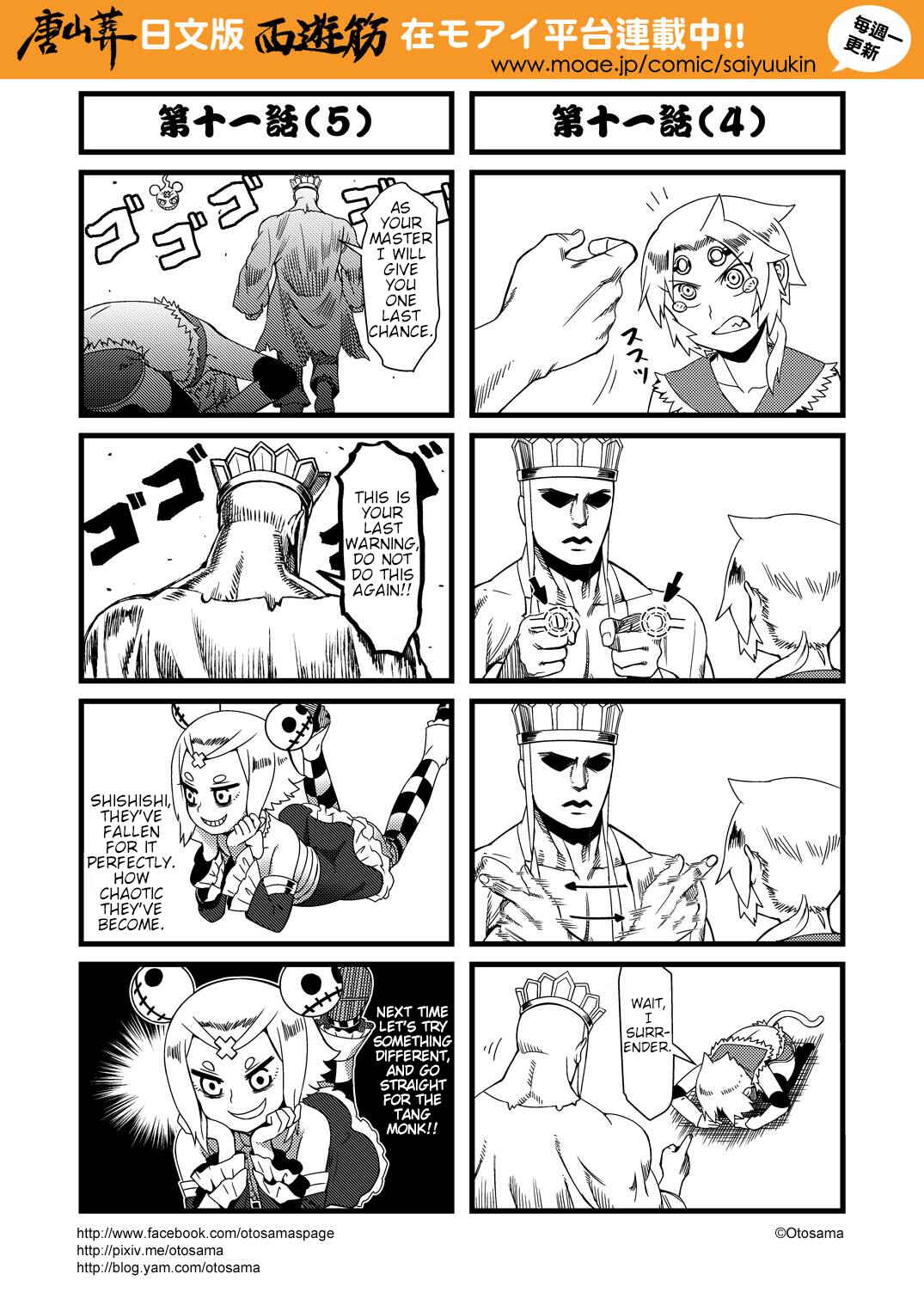 Chapter 11 - Page 3