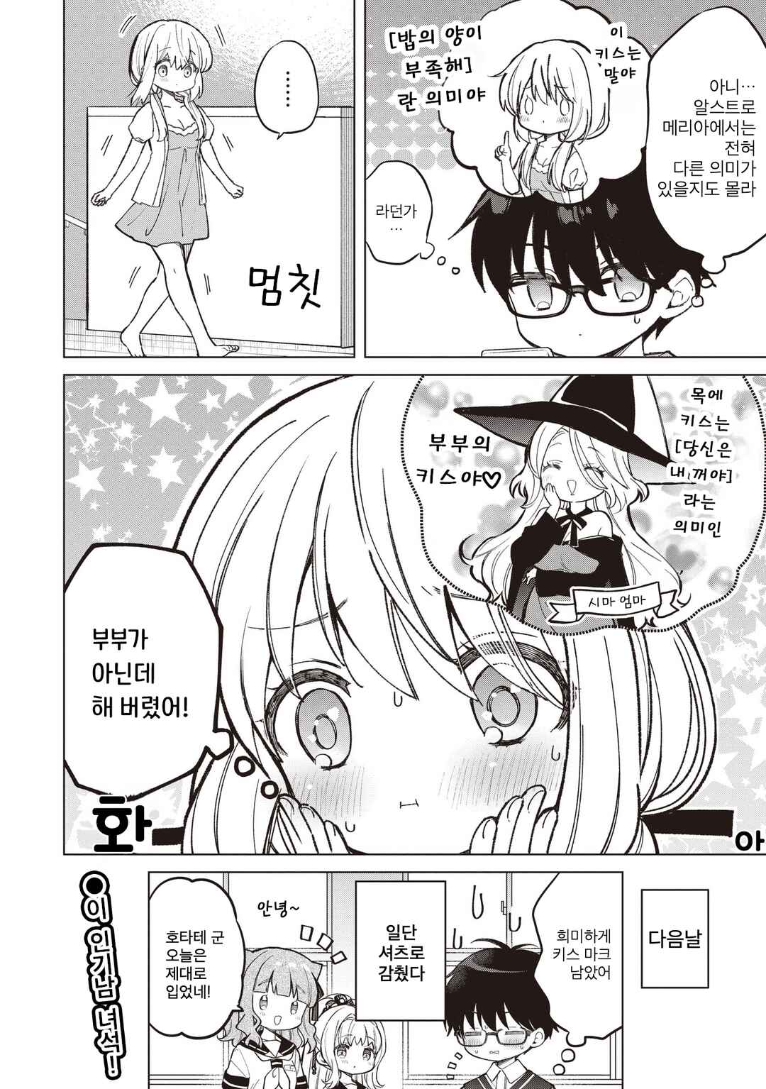 Chapter 24.5 - Page 4