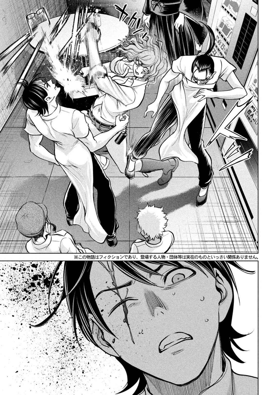 Chapter 173 - Page 4