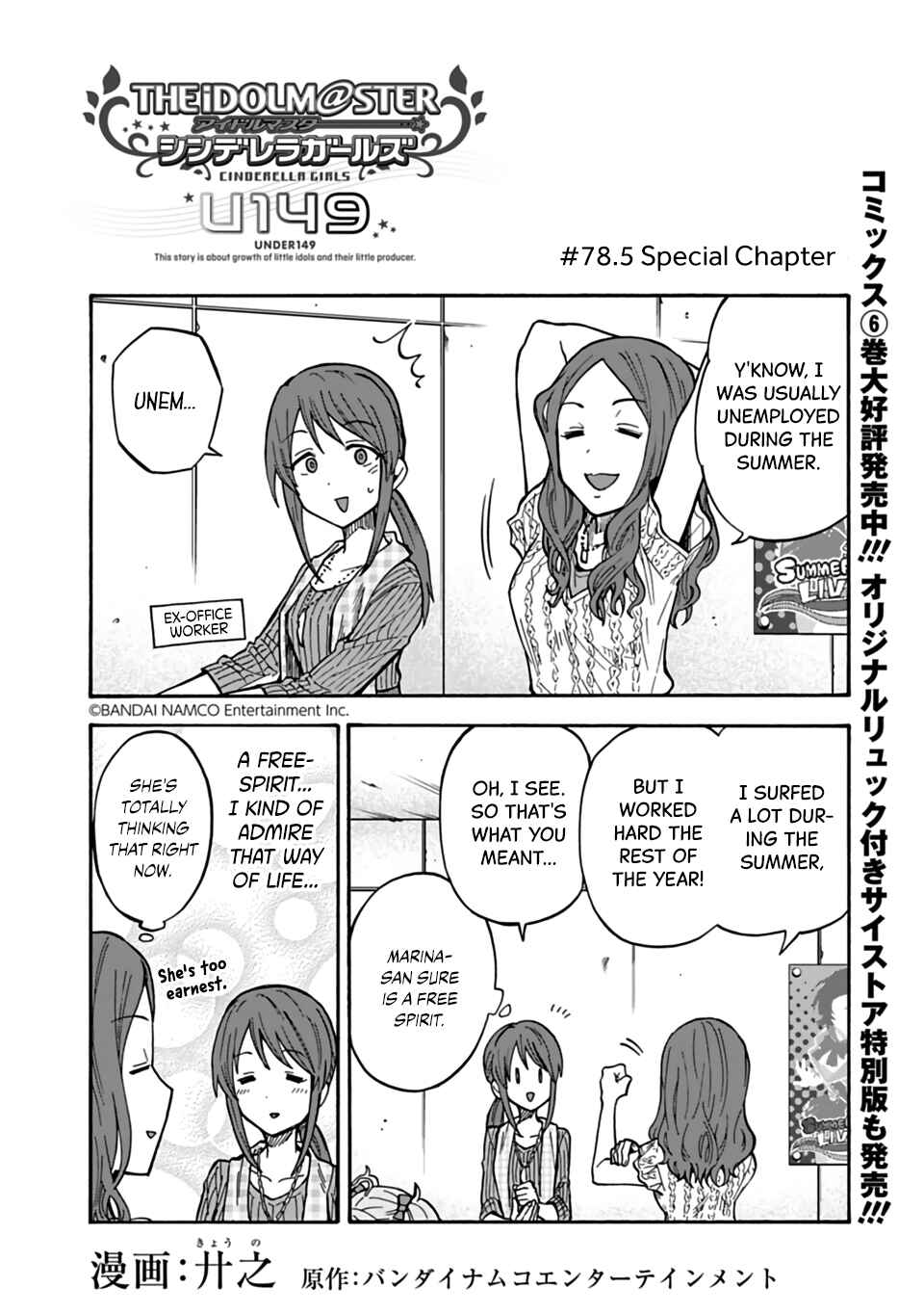 Chapter 78.5 - Page 1