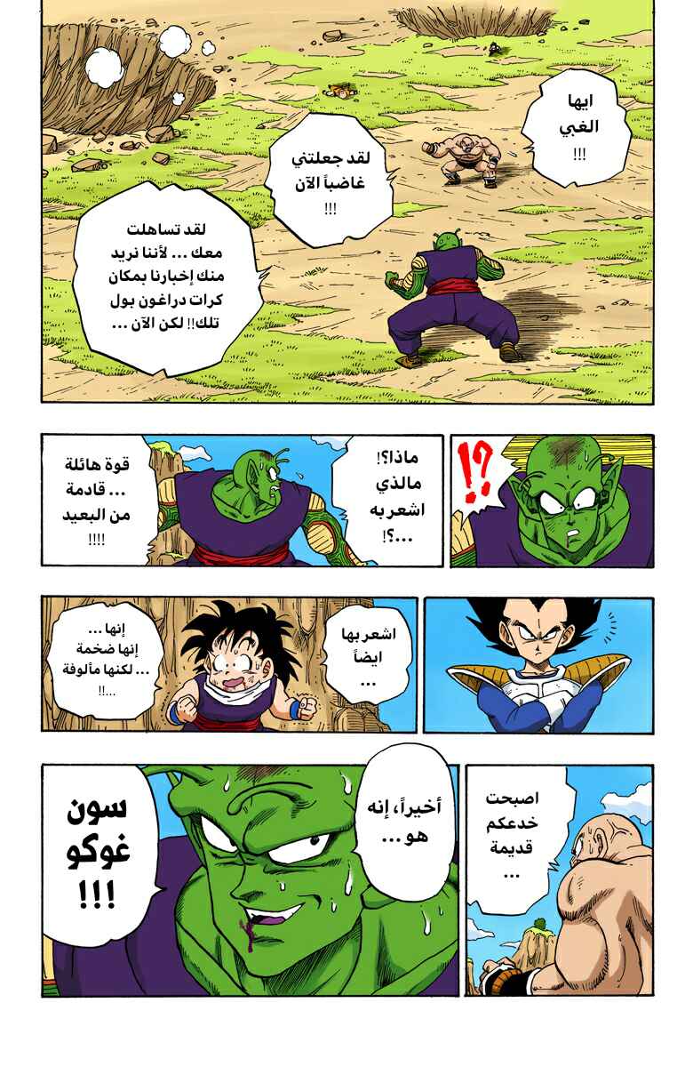 Chapter 221 - Page 14