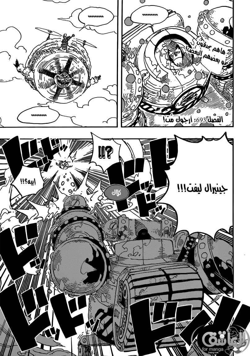 Chapter 693 - Page 1