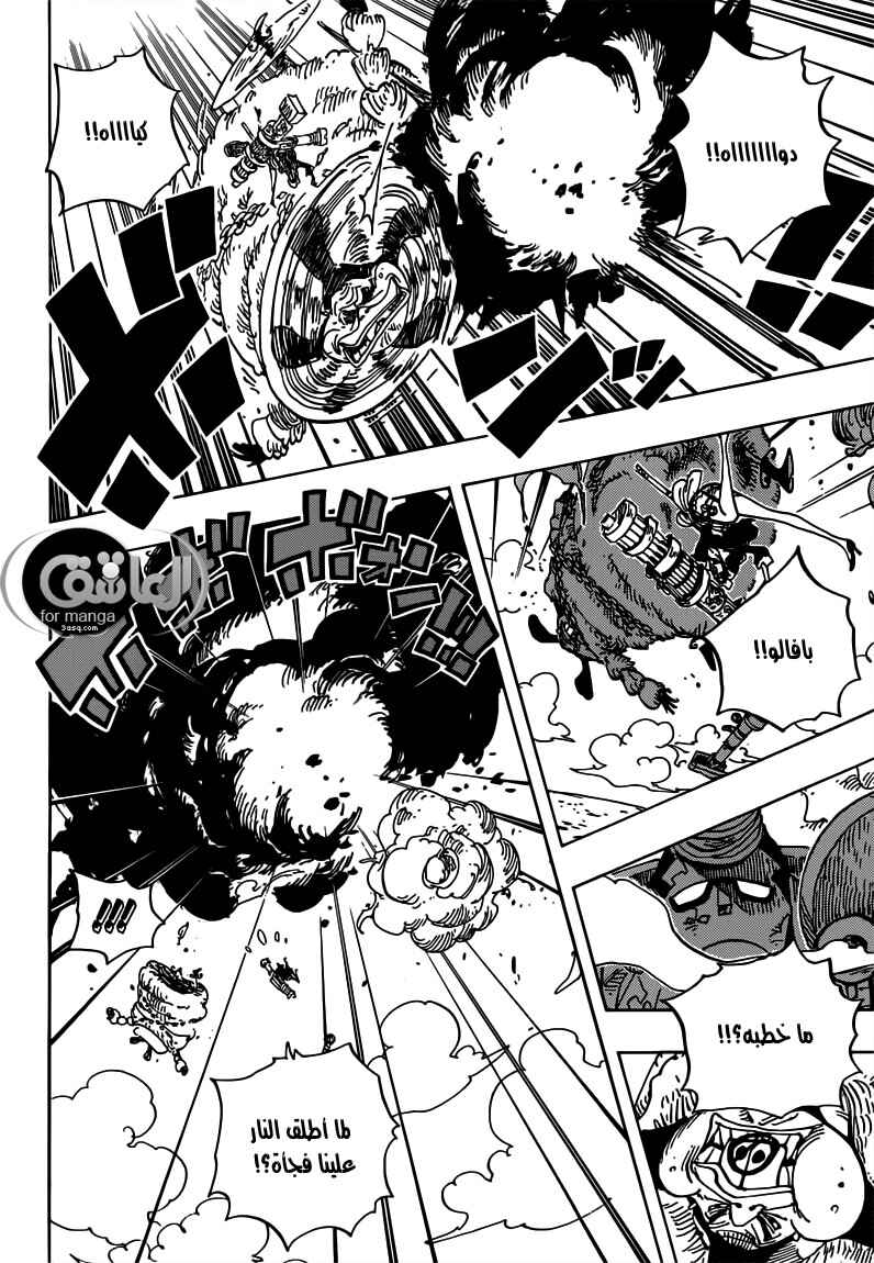 Chapter 693 - Page 2