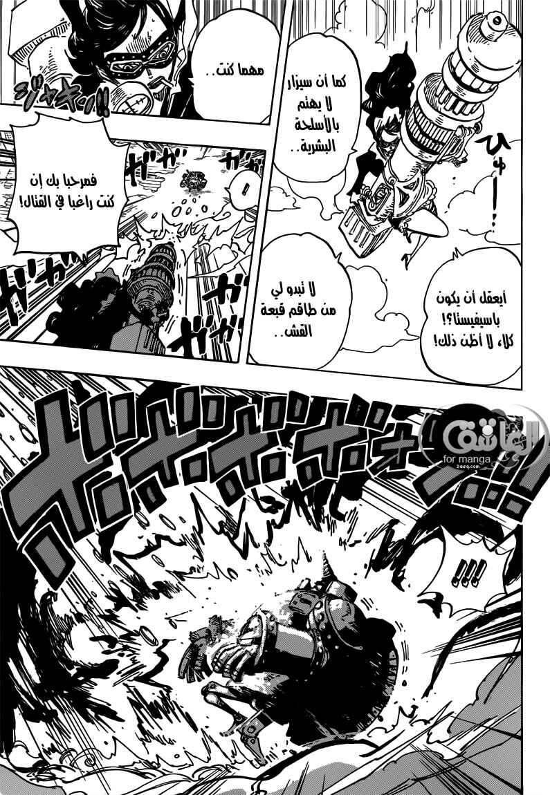 Chapter 693 - Page 3
