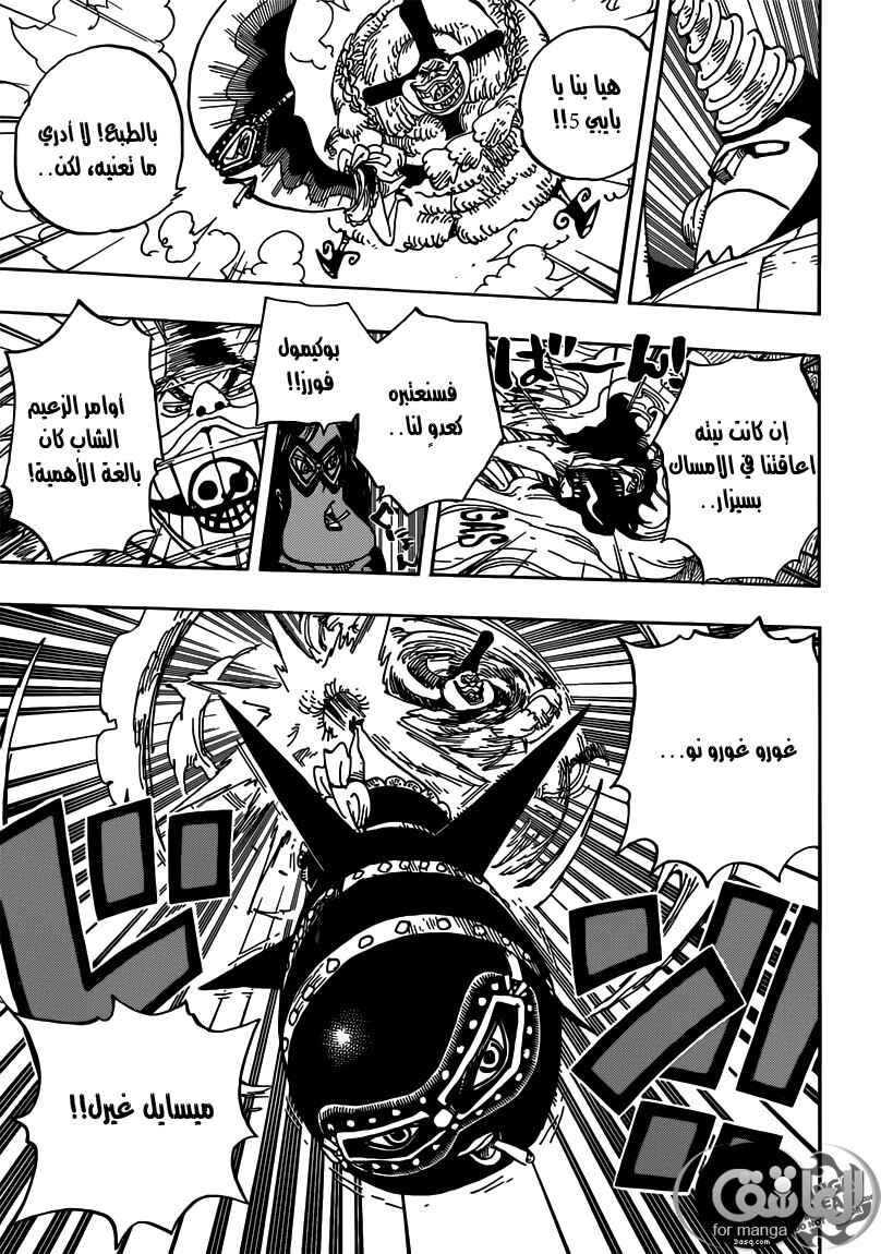 Chapter 693 - Page 7