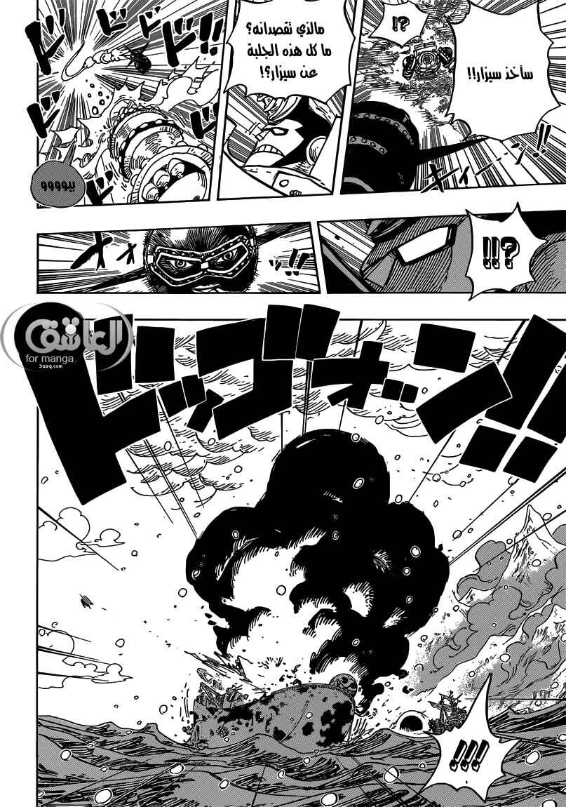 Chapter 693 - Page 8