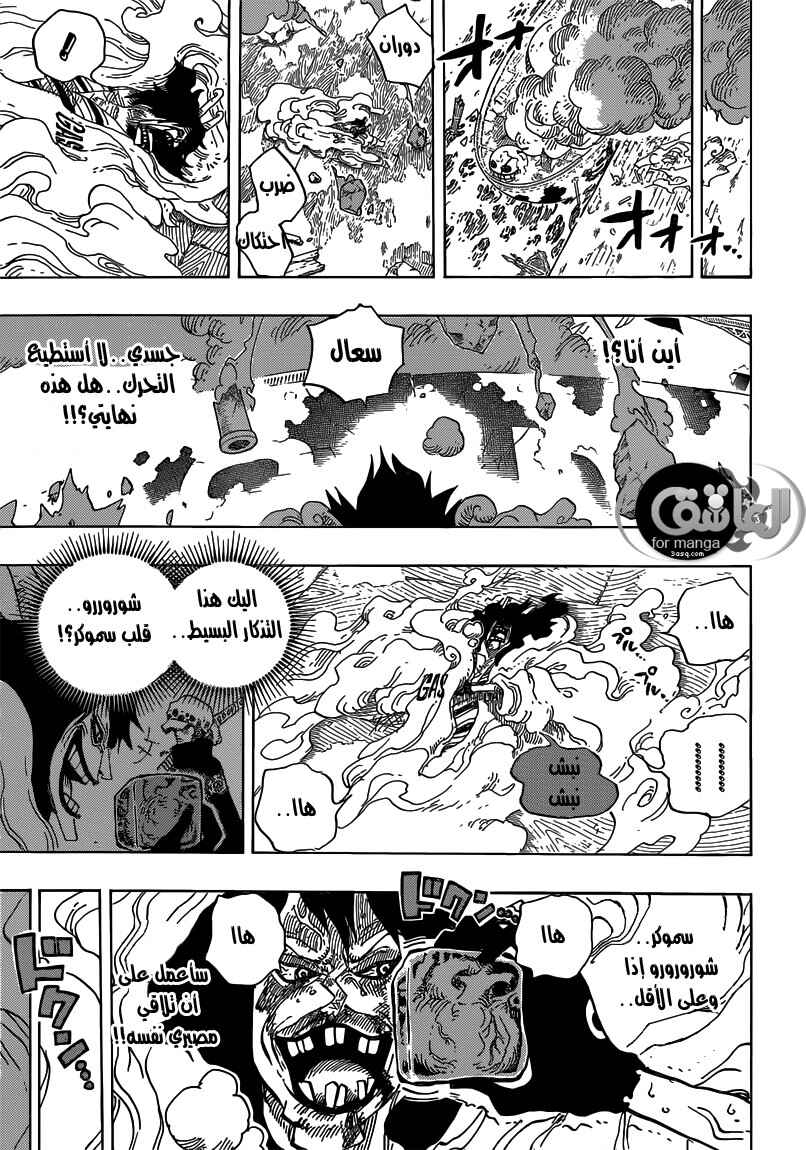 Chapter 693 - Page 9