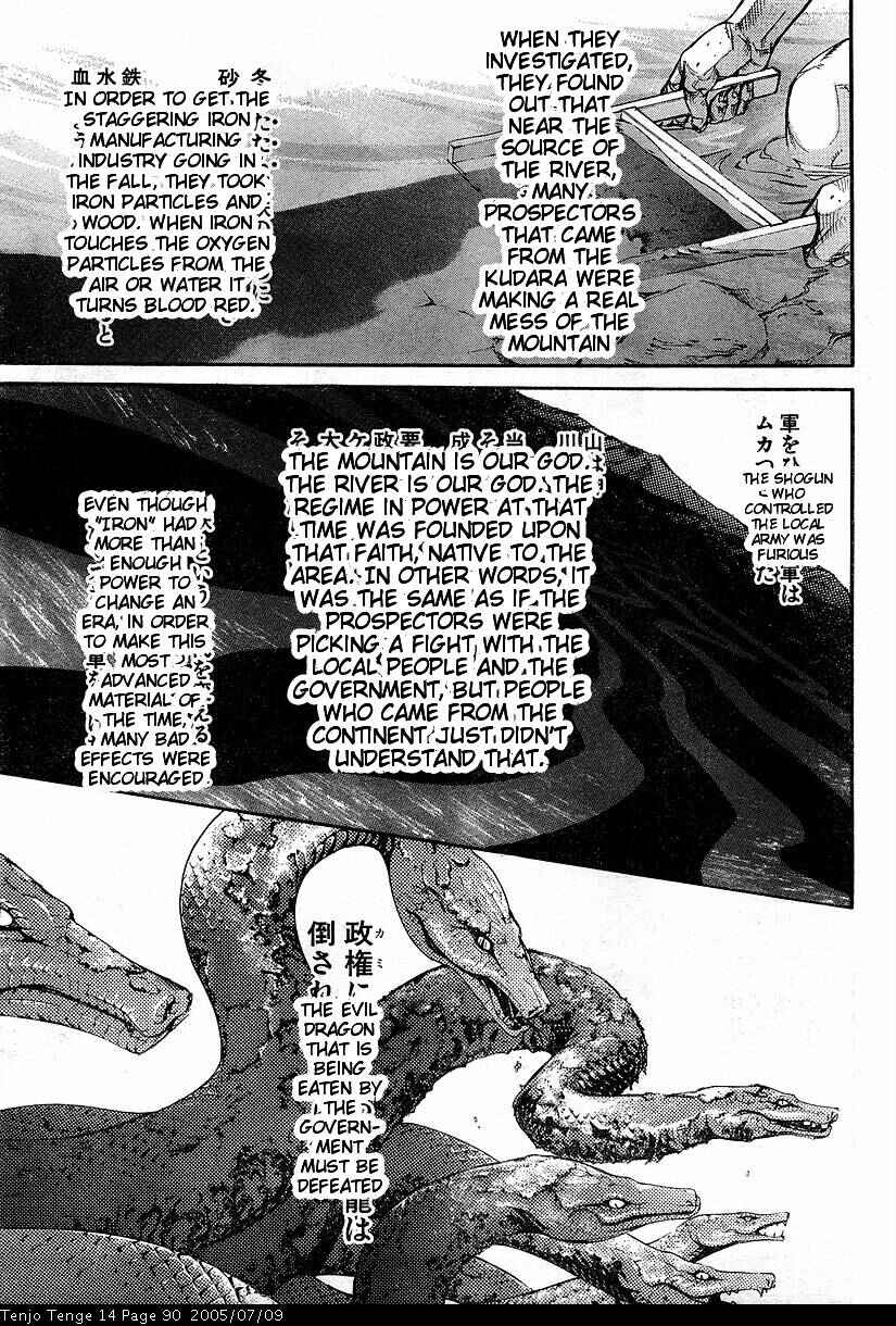 Chapter 85 - Page 3