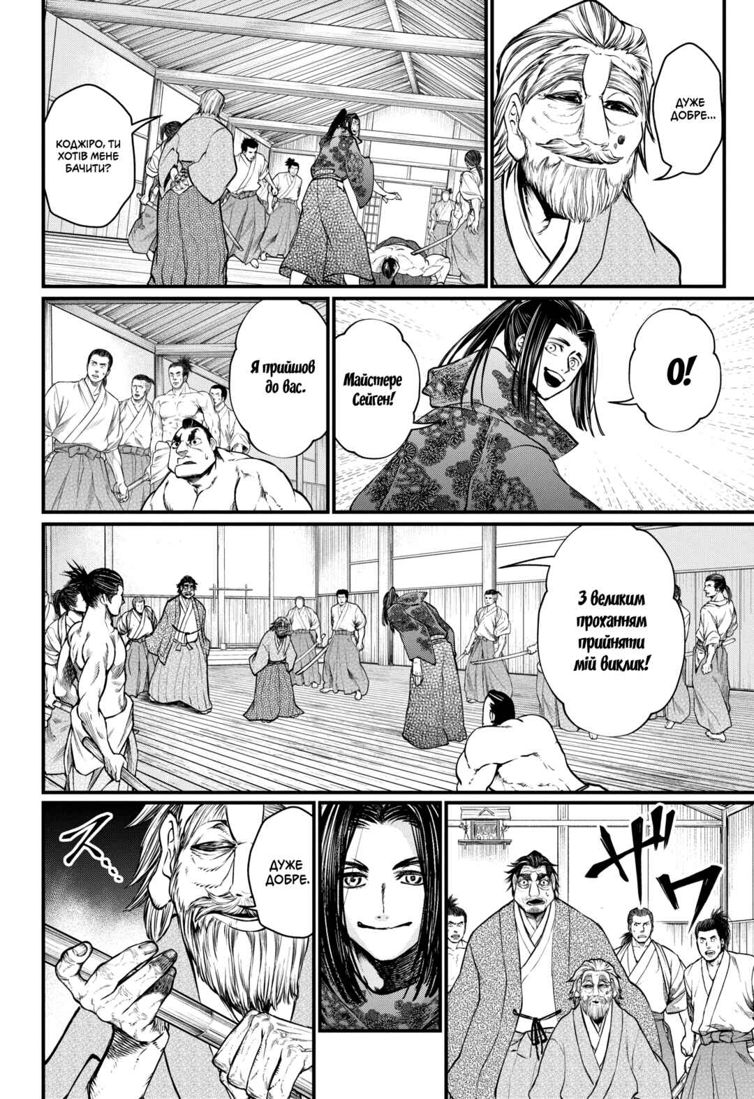 Chapter 16 - Page 25