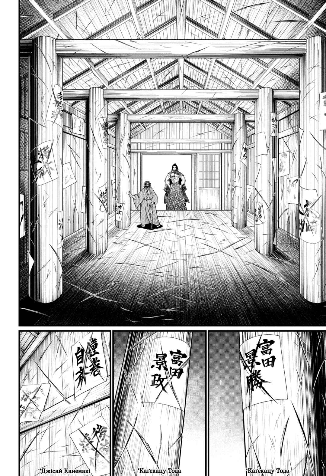 Chapter 16 - Page 31