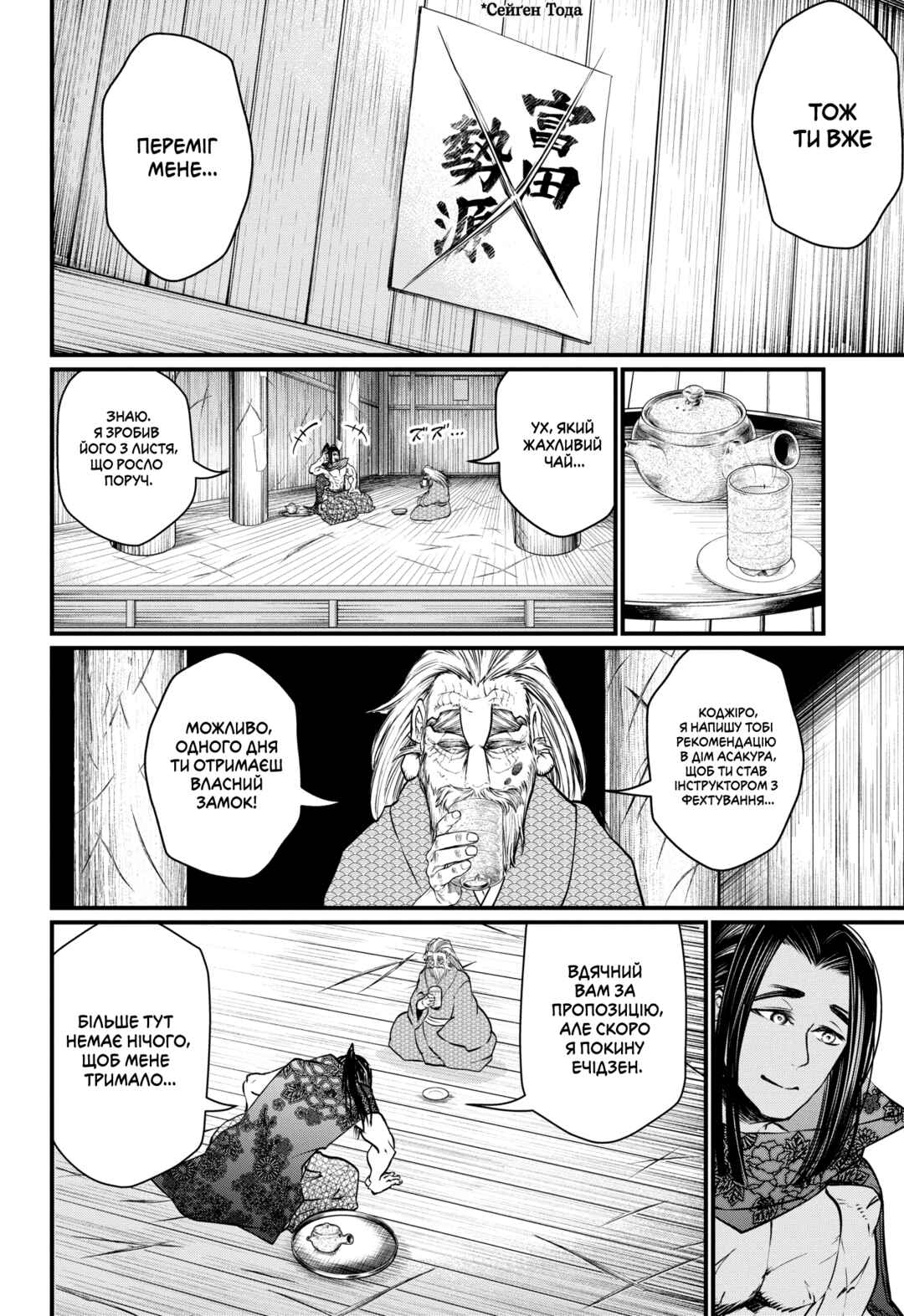 Chapter 16 - Page 33