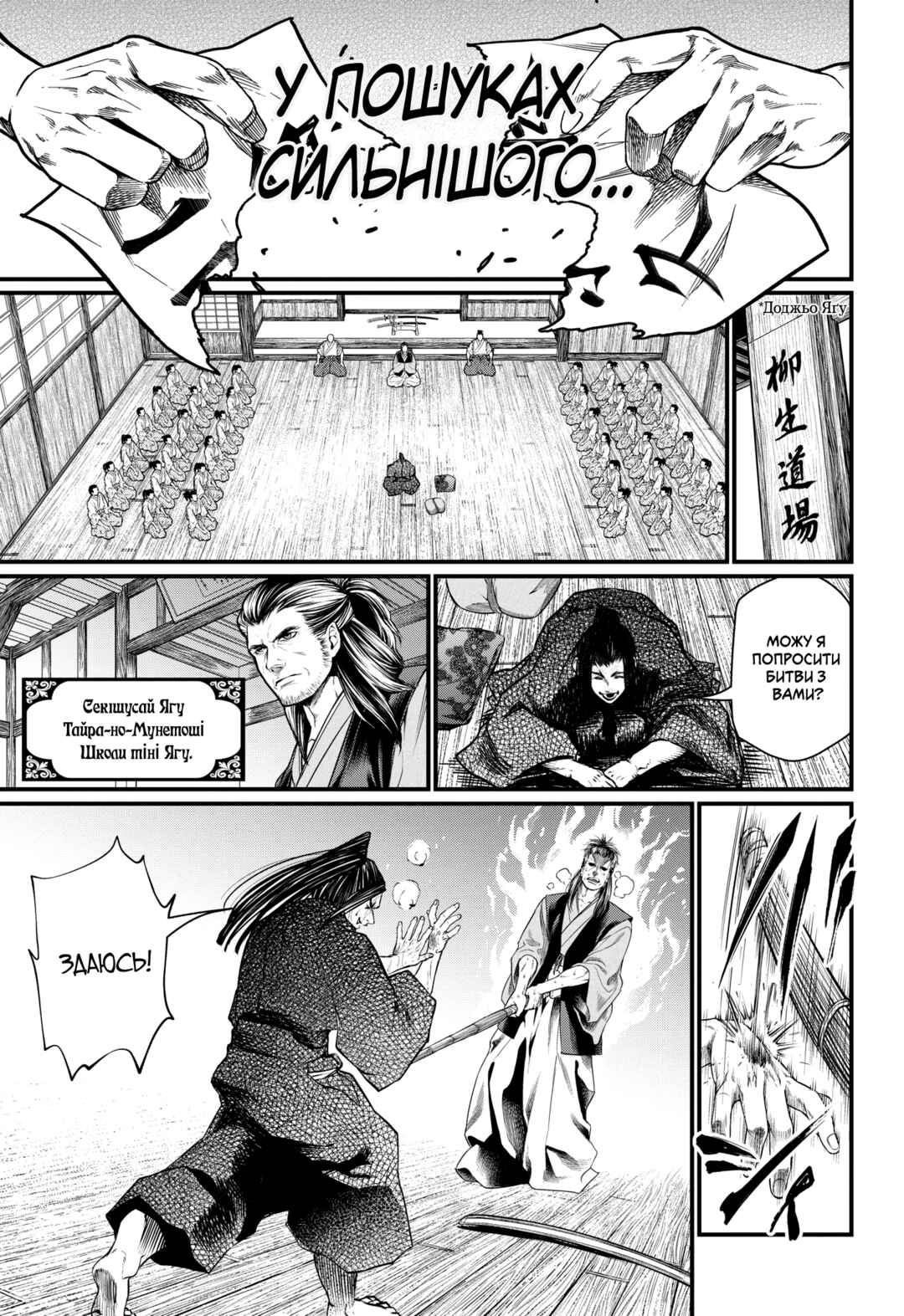 Chapter 16 - Page 36