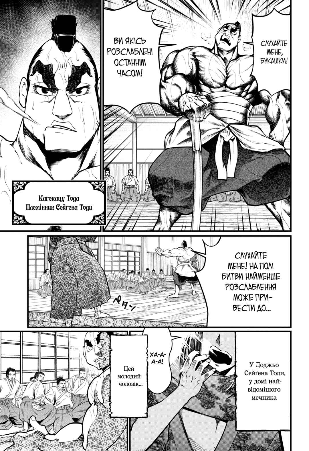 Chapter 16 - Page 4