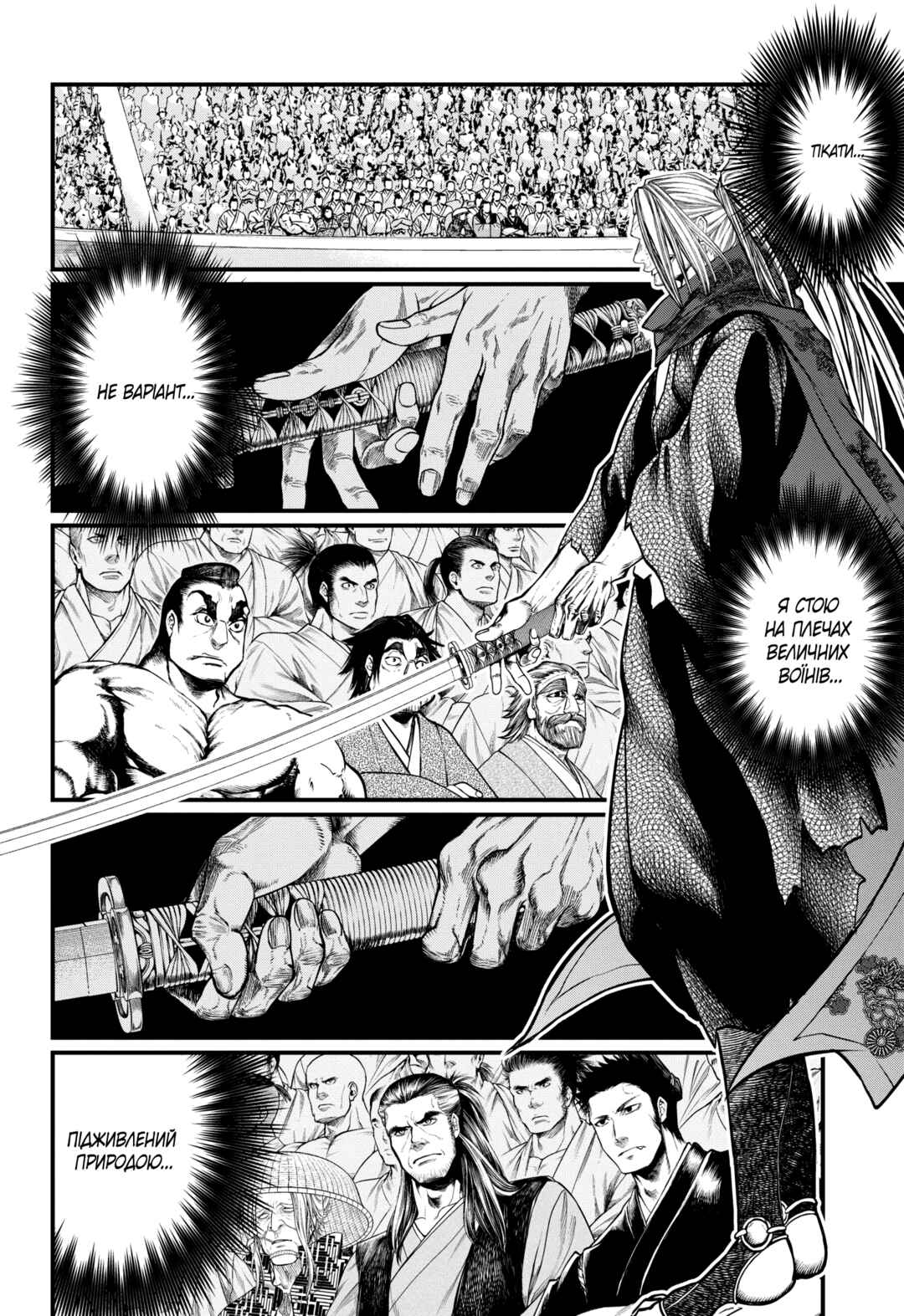 Chapter 16 - Page 45