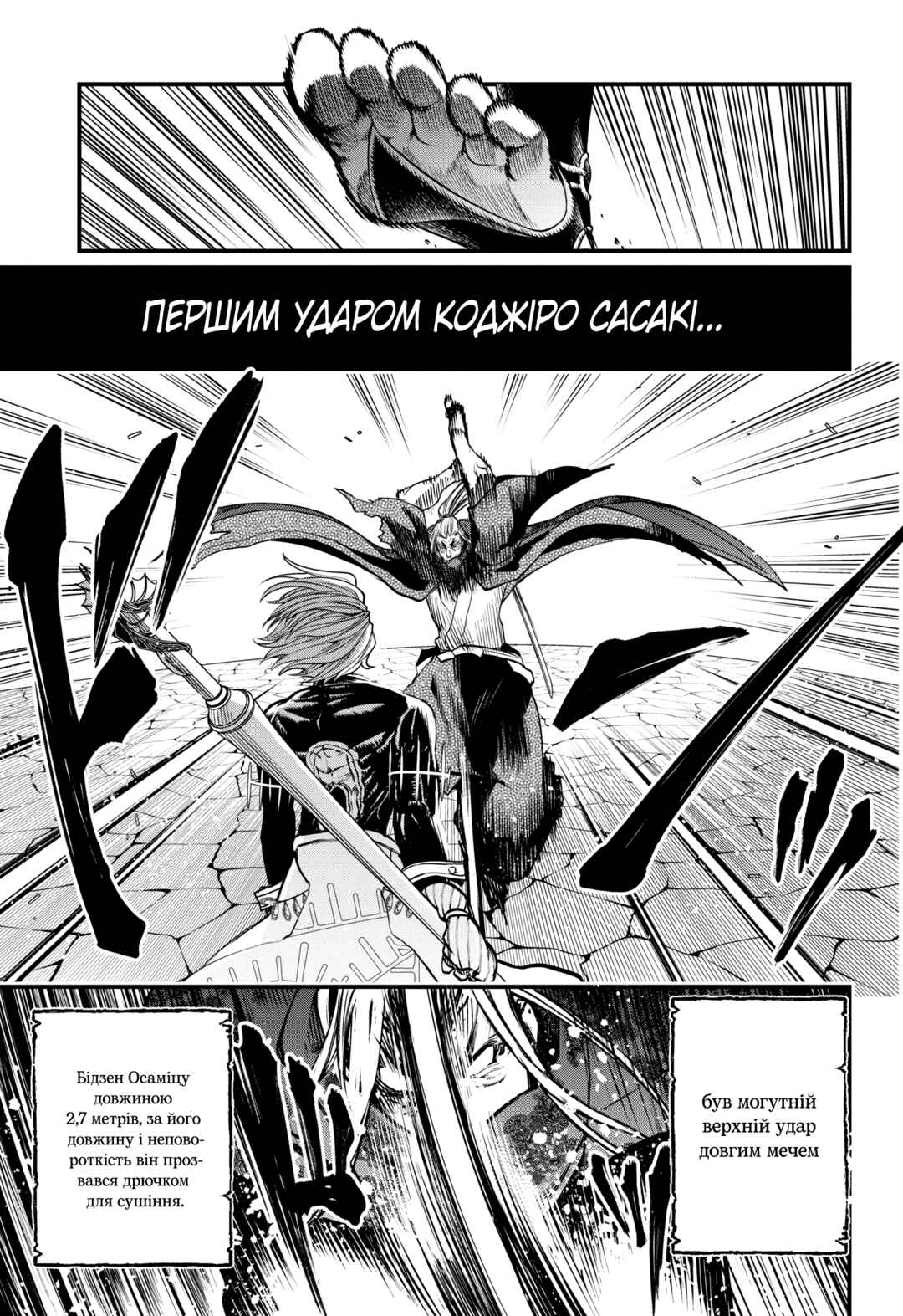 Chapter 16 - Page 48