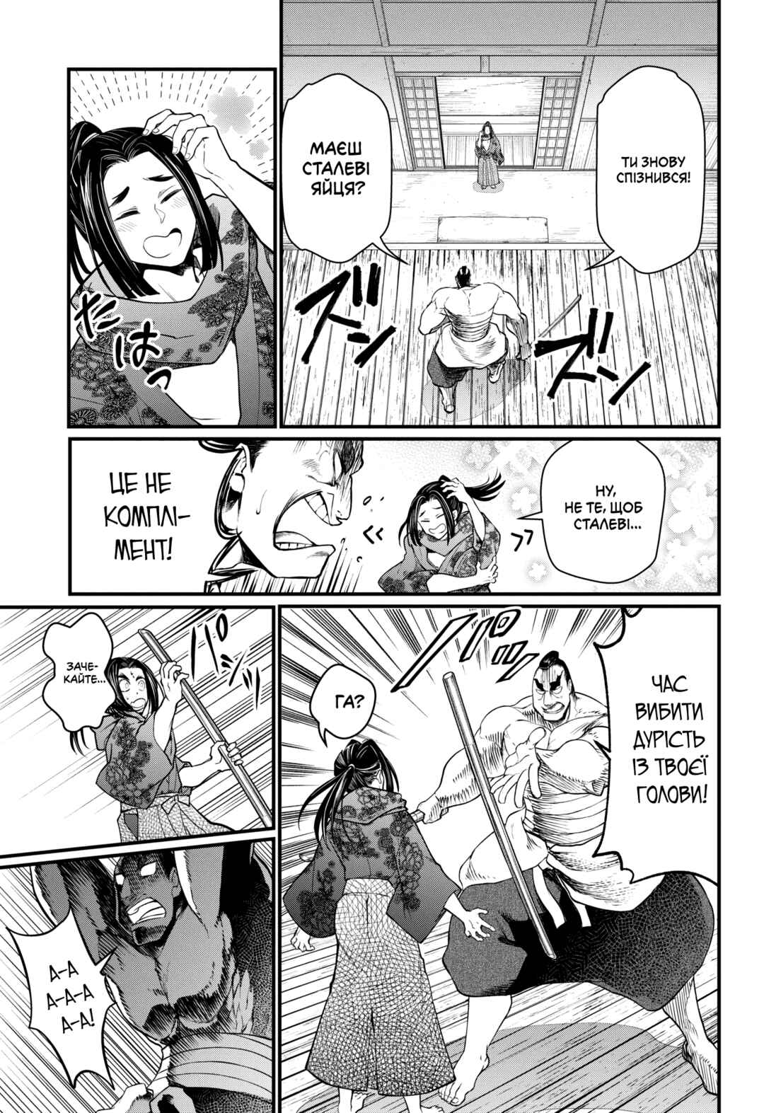 Chapter 16 - Page 6
