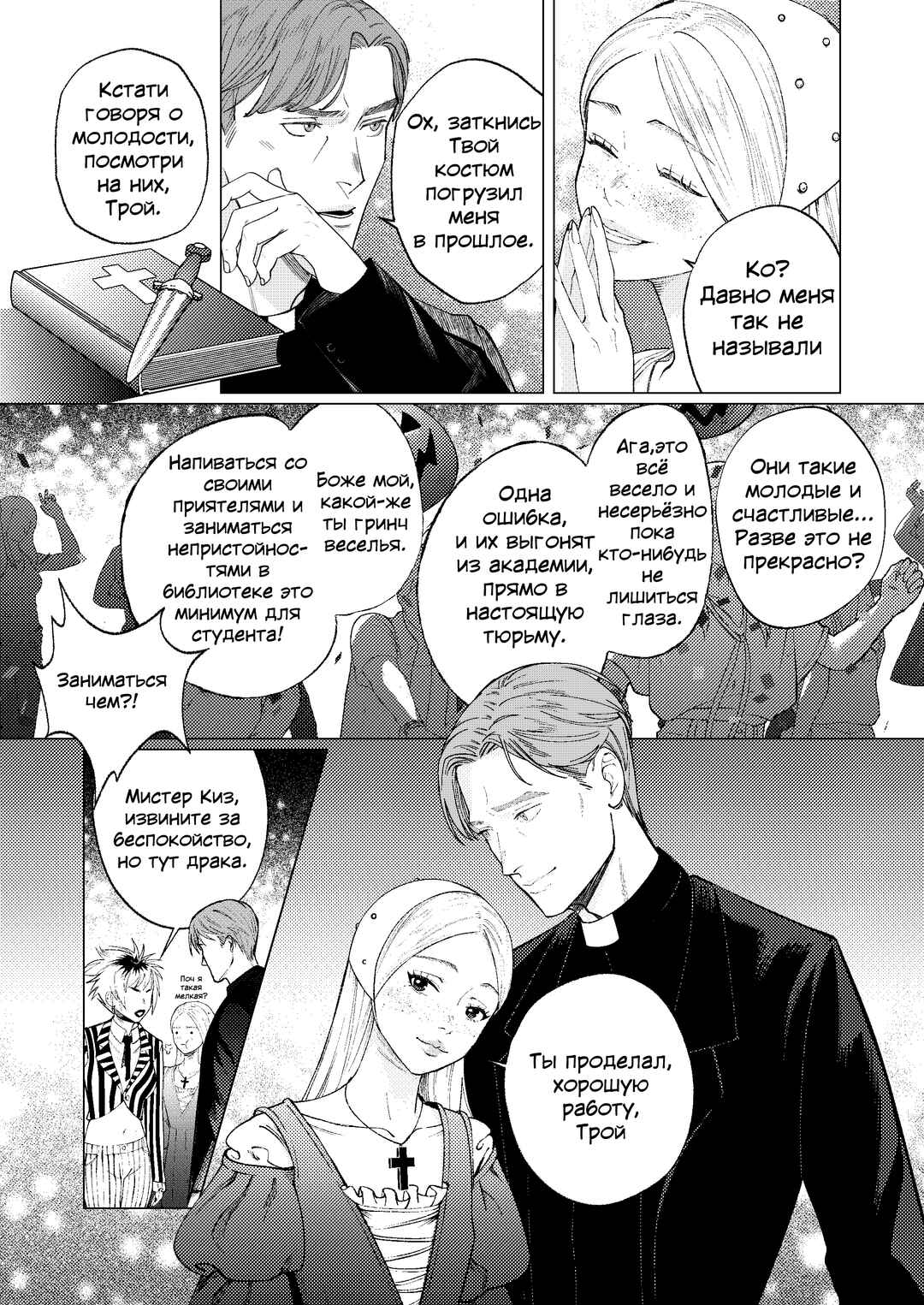 Chapter 2 - Page 20