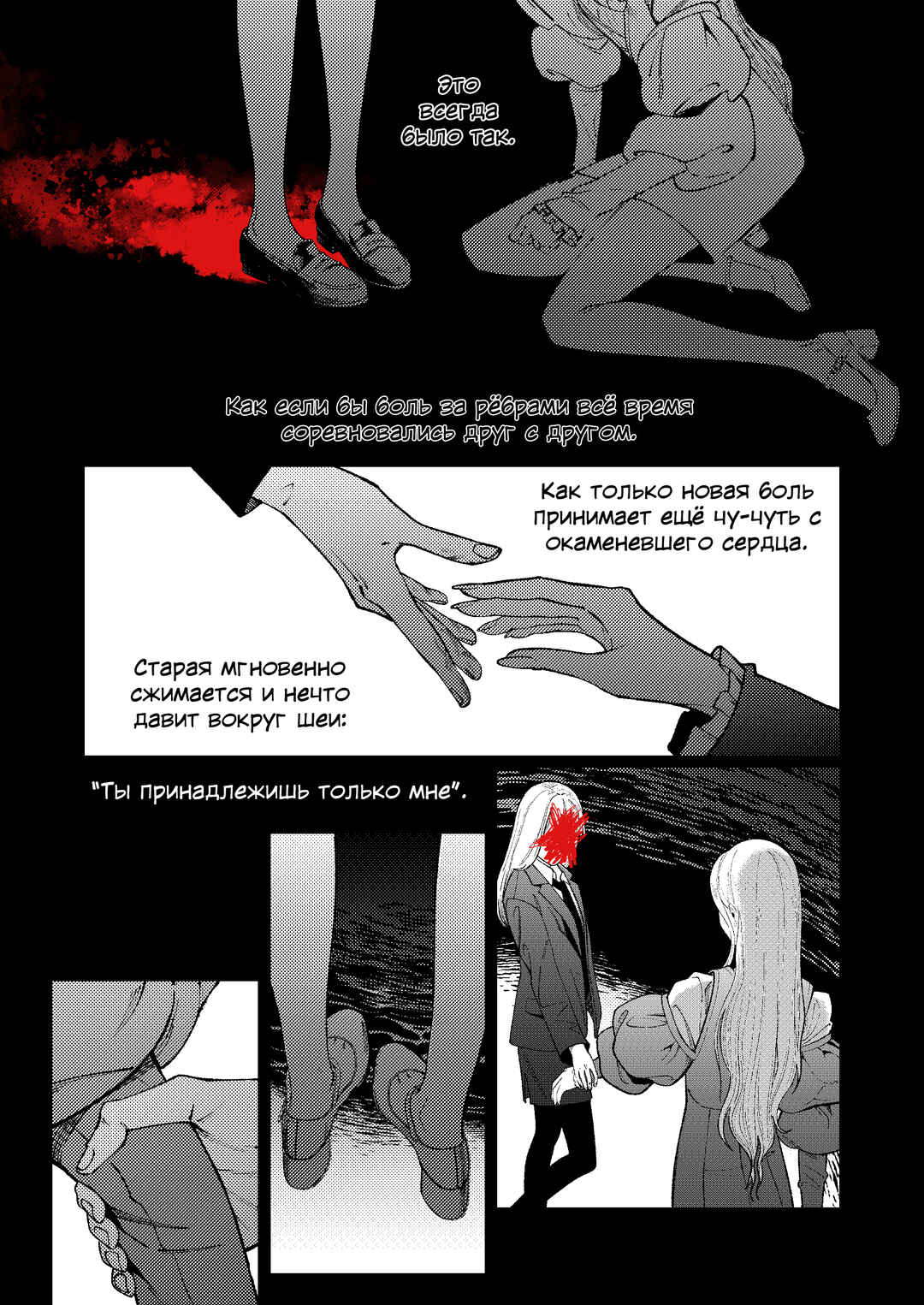 Chapter 2 - Page 31