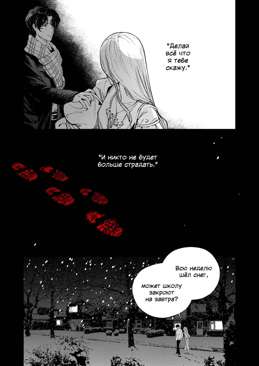 Chapter 2 - Page 32
