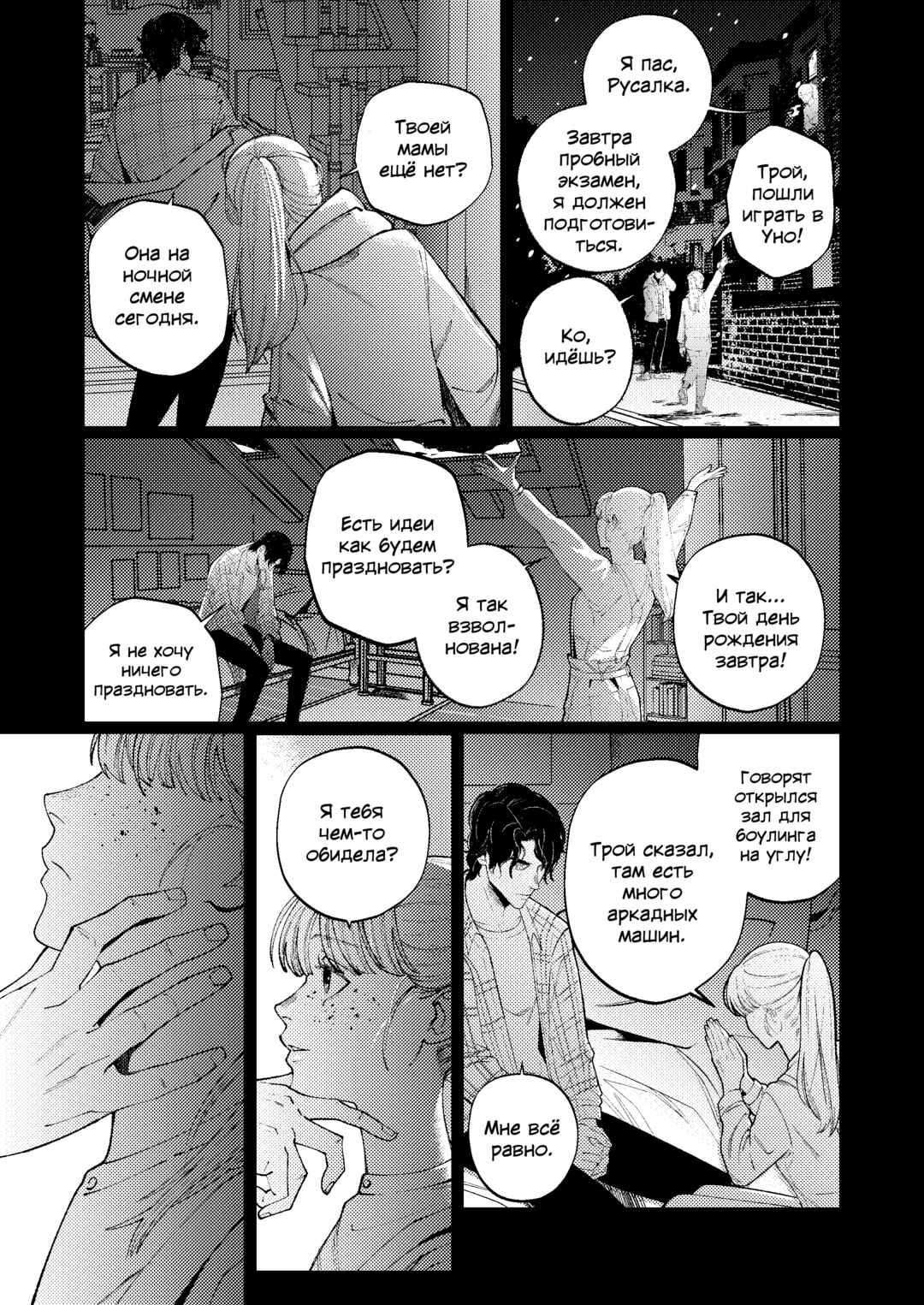 Chapter 2 - Page 33