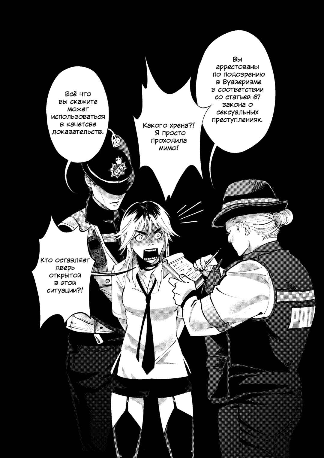 Chapter 2 - Page 49