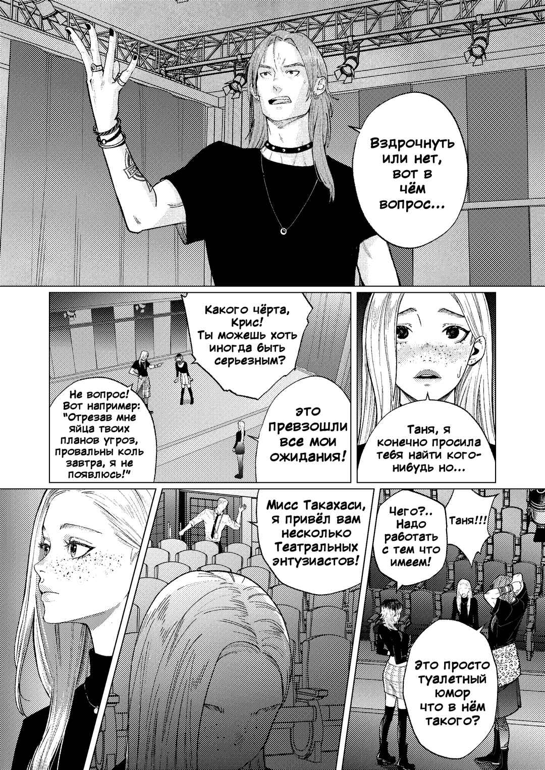 Chapter 2 - Page 9